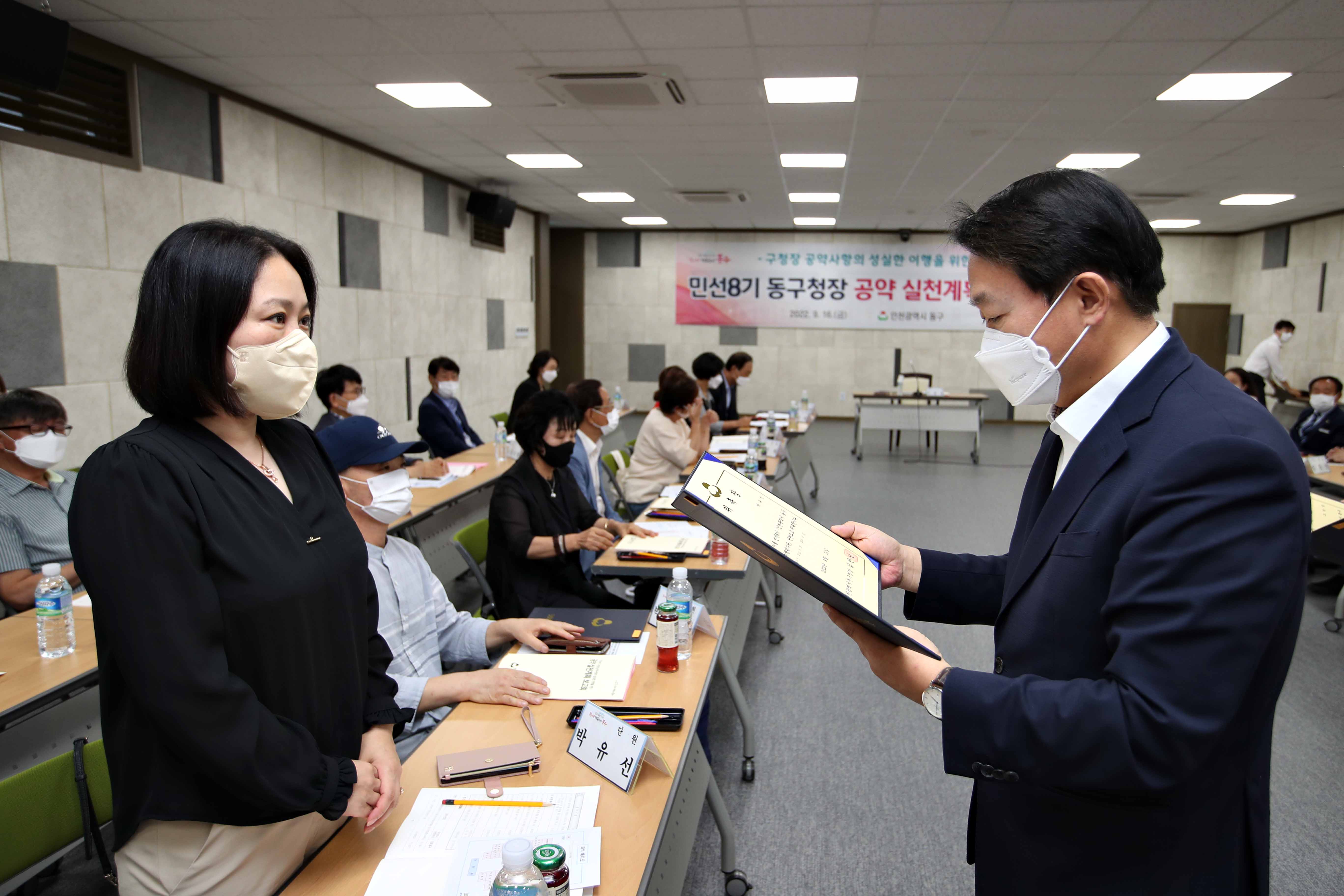 민선8기_동구청장_공약_실천계획_보고회2.jpg 이미지