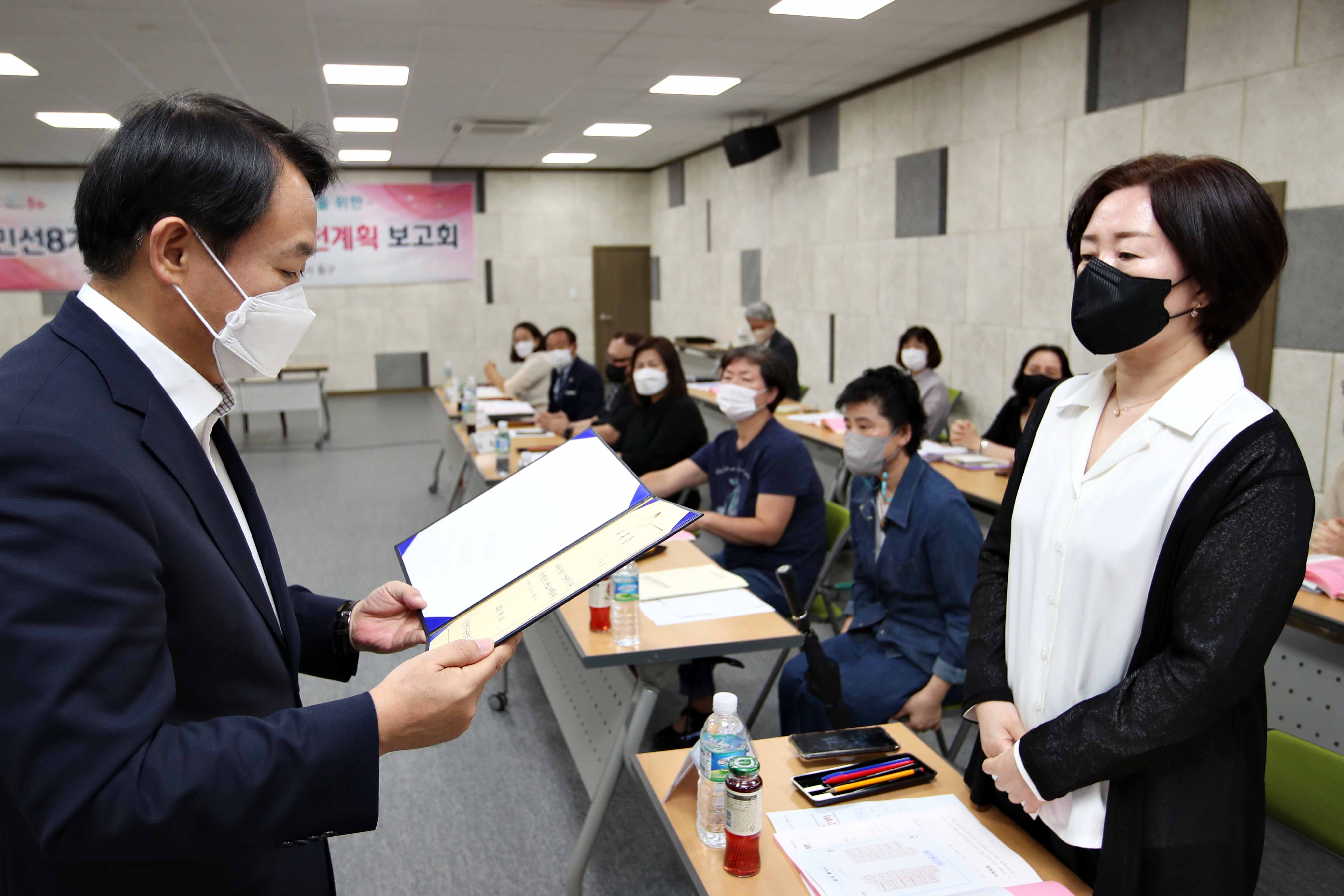 민선8기_동구청장_공약_실천계획_보고회3.jpg 이미지