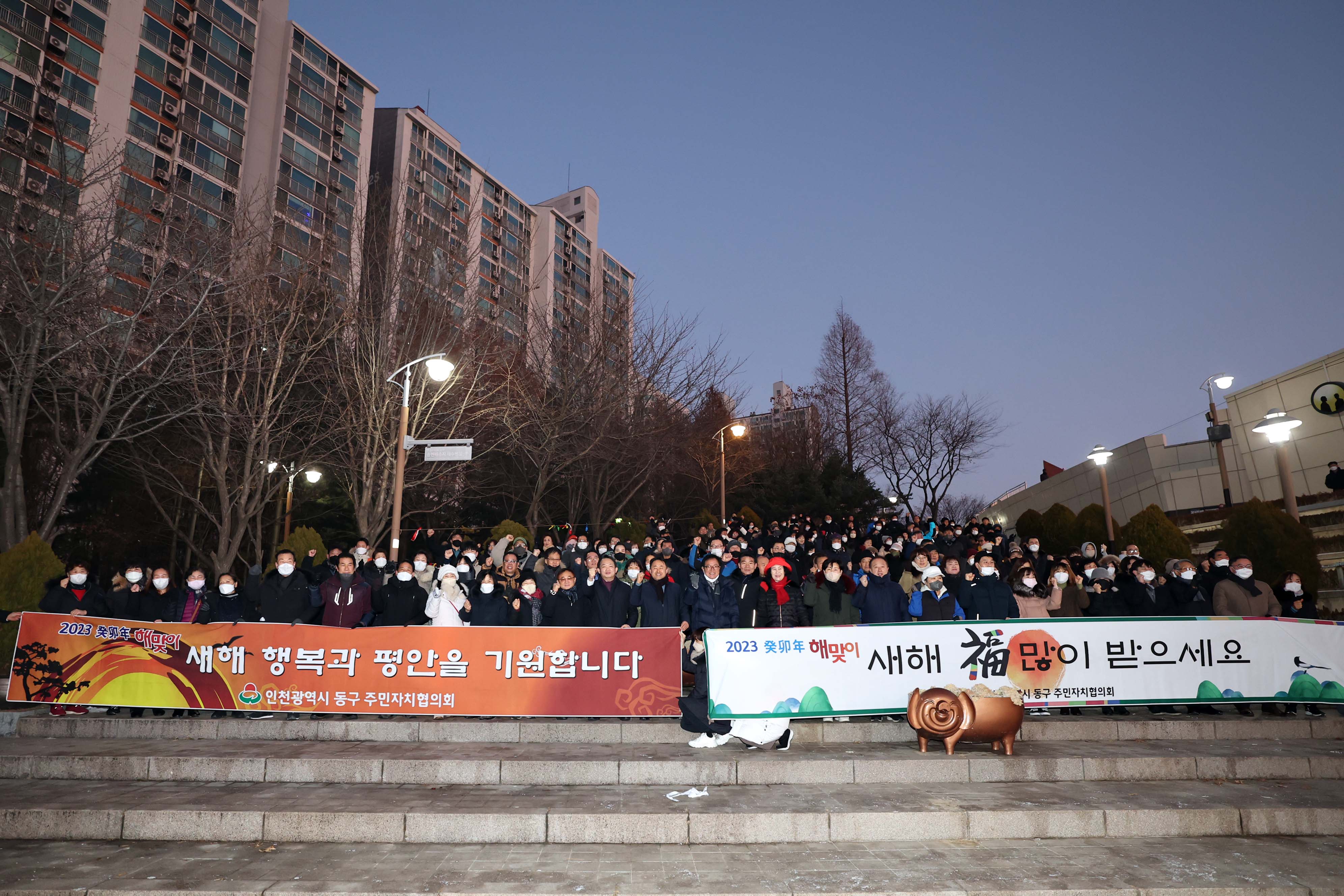 20230101_동구_새해_해맞이_행사1.jpg 이미지