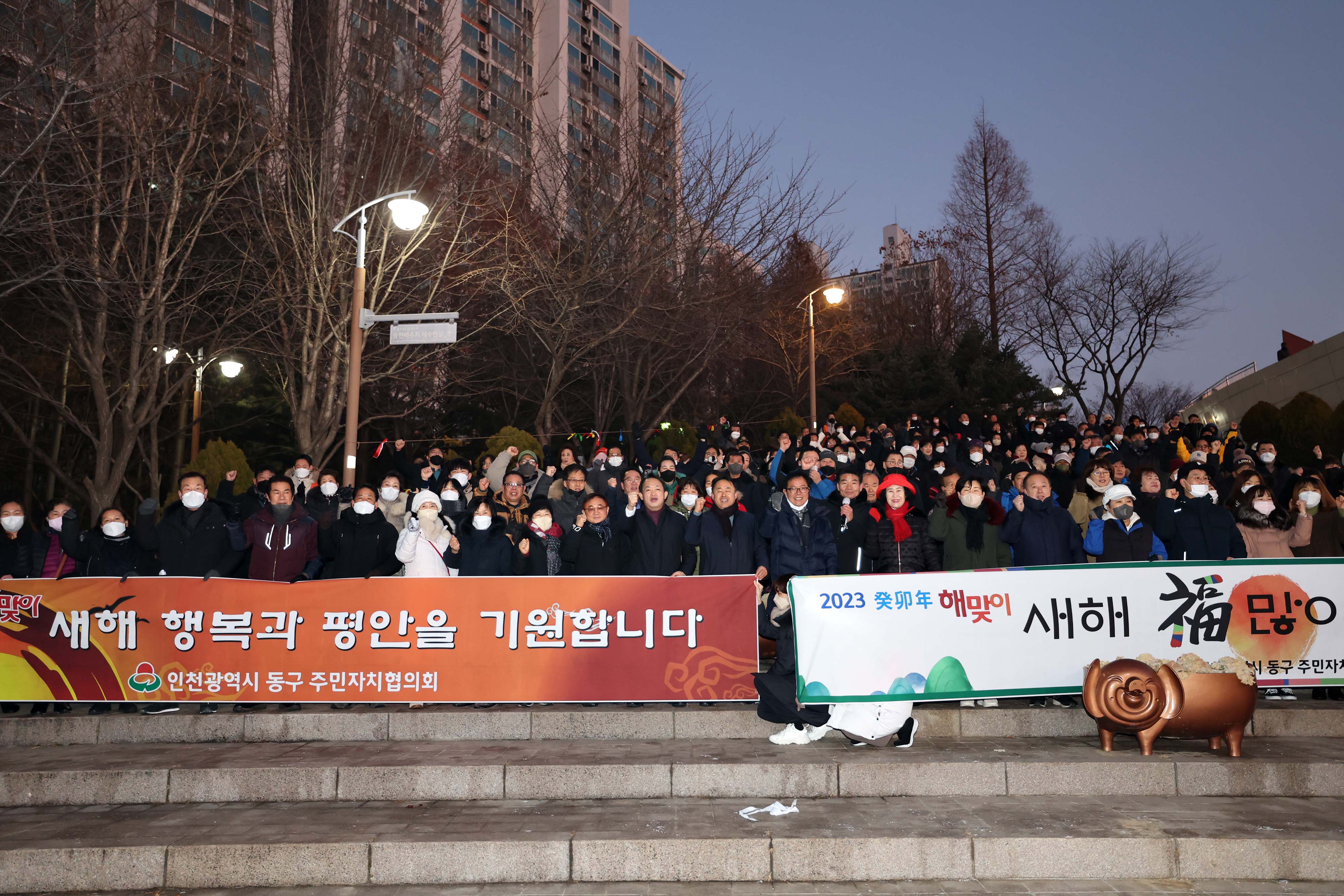 20230101_동구_새해_해맞이_행사2.jpg 이미지