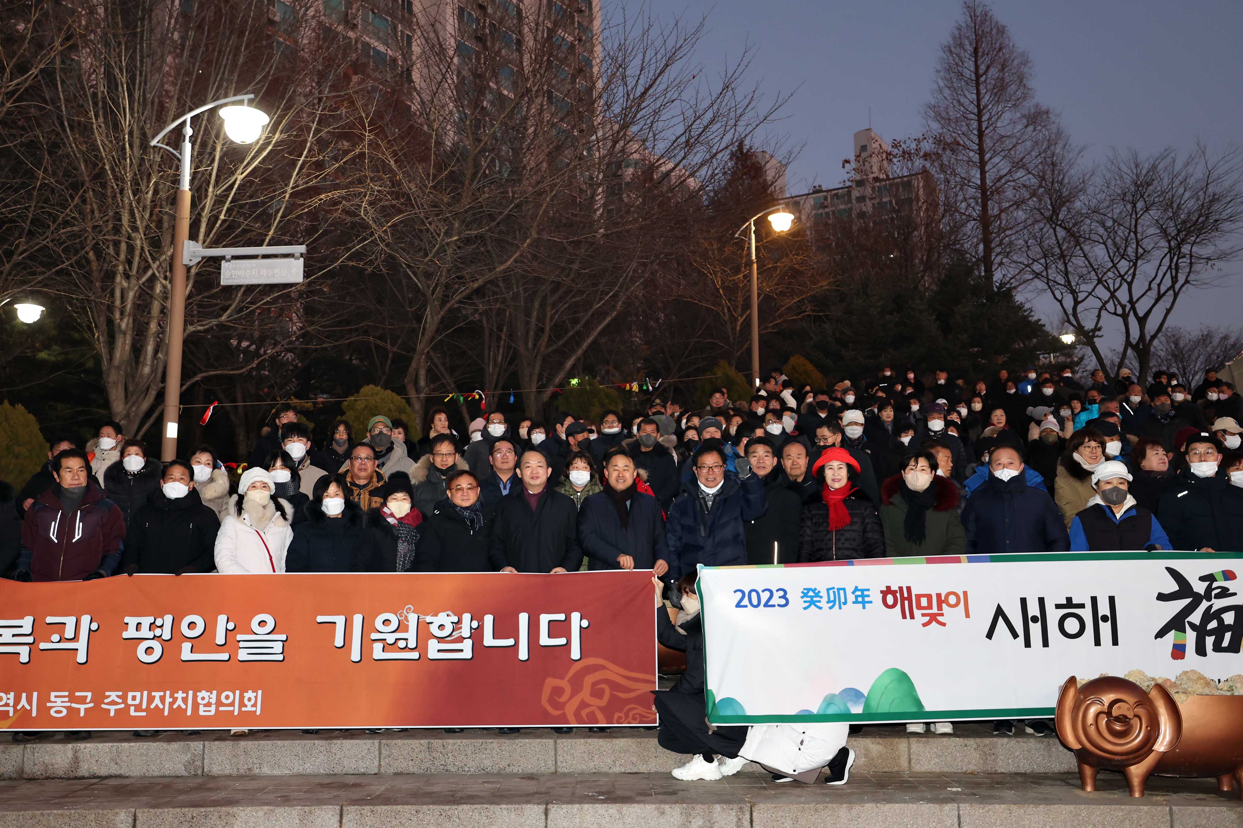20230101_동구_새해_해맞이_행사3.jpg 이미지