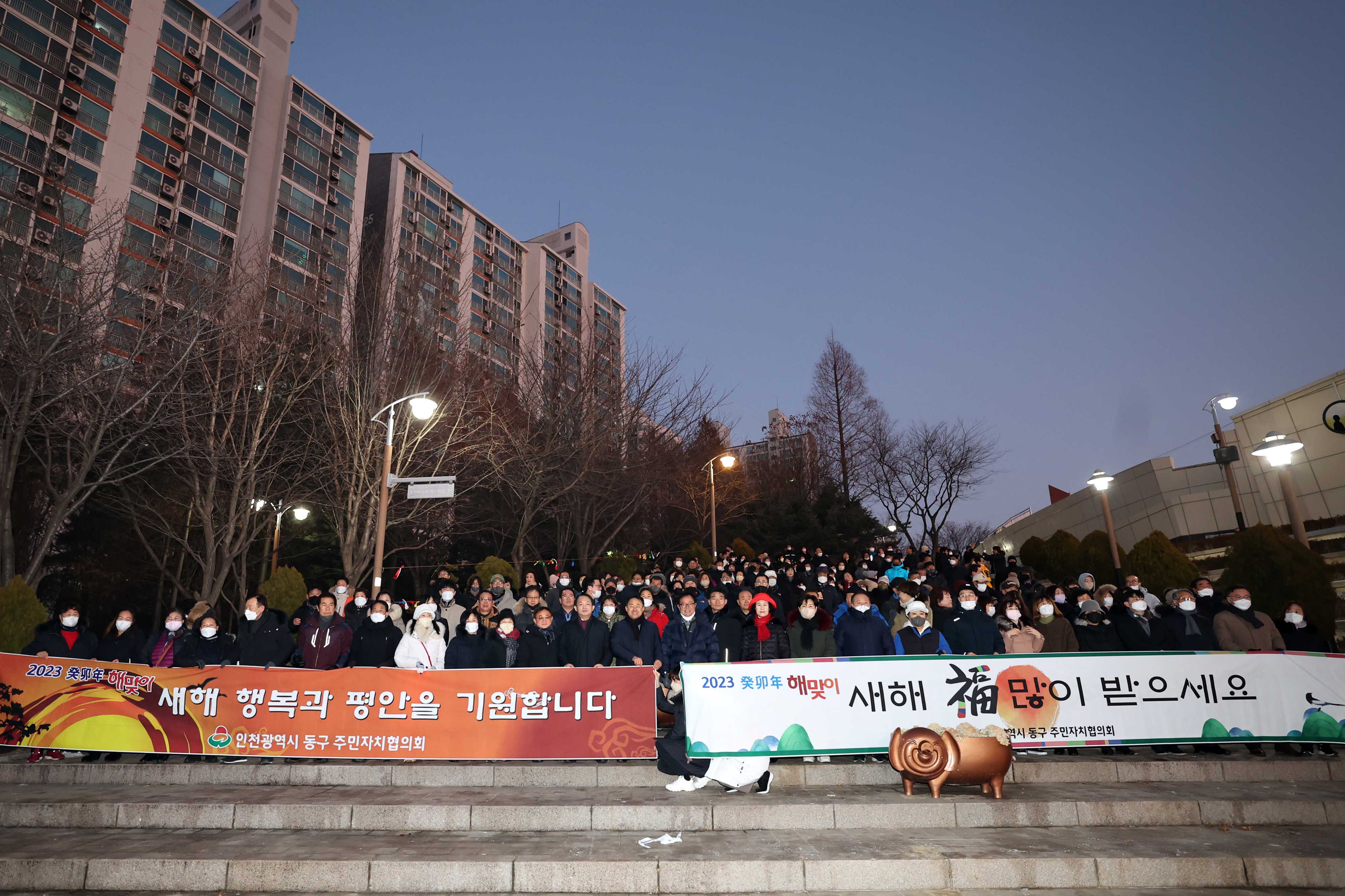 20230101_동구_새해_해맞이_행사4.jpg 이미지