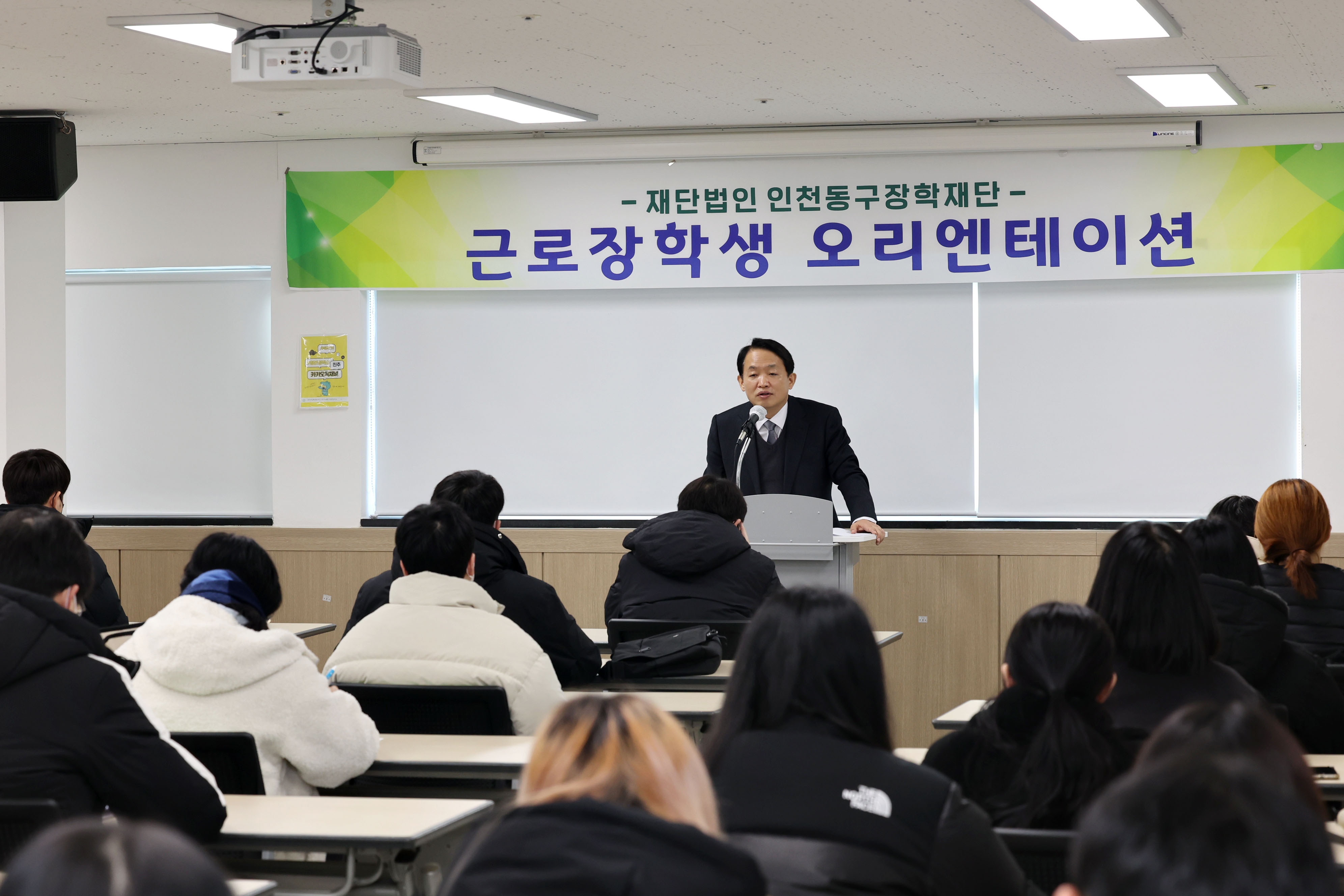 20230102_근로장학생_오리엔테이션1.jpg 이미지