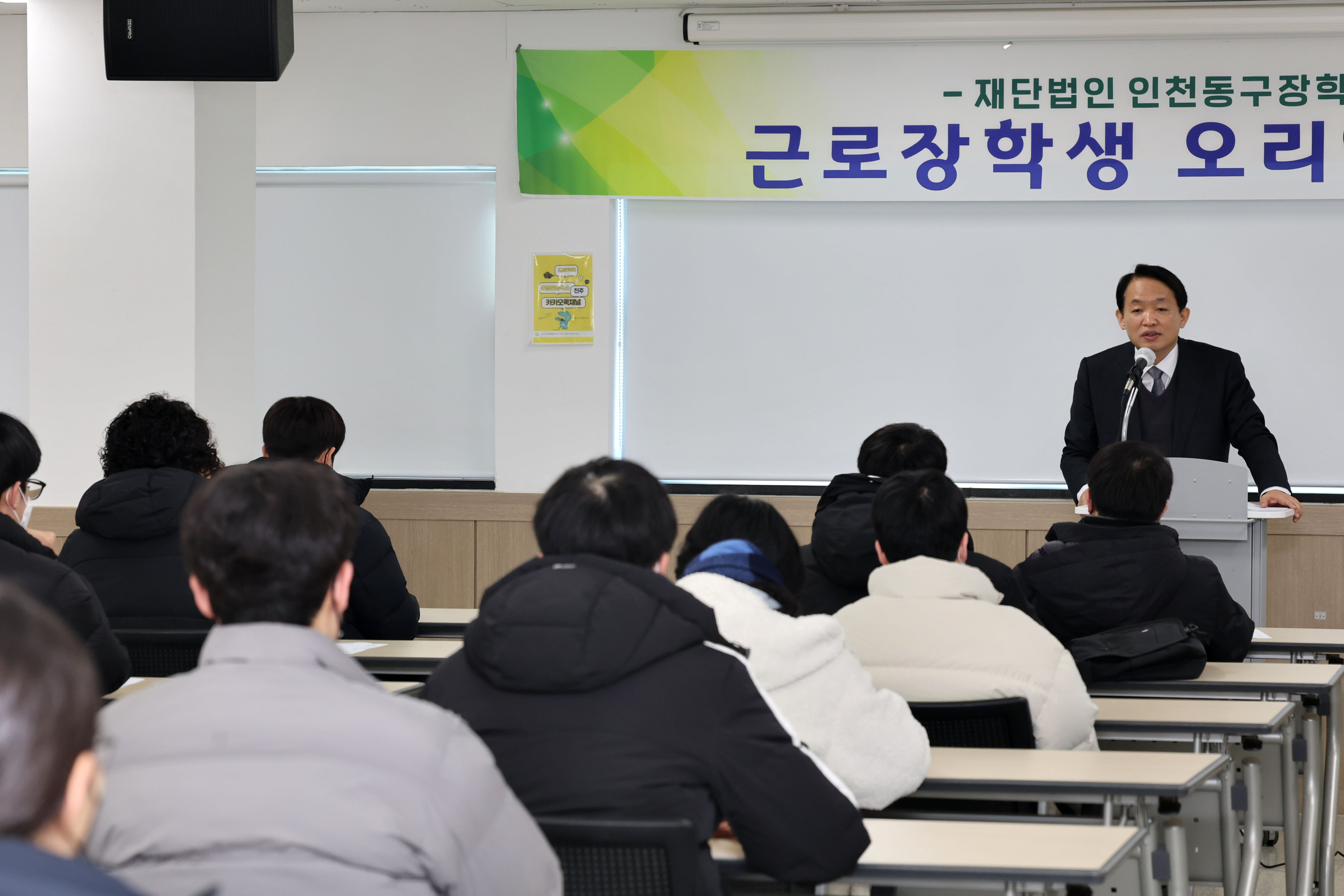 20230102_근로장학생_오리엔테이션4.jpg 이미지