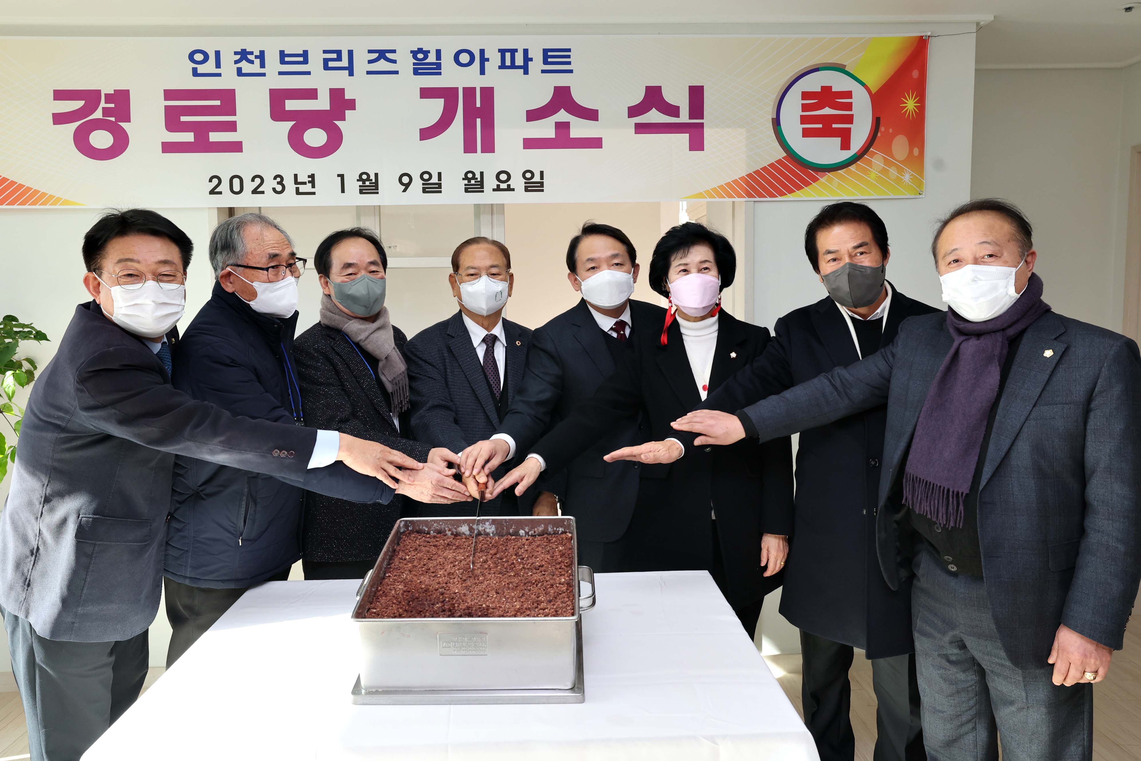 20230109_LH브리즈힐_경로당_개소식6.jpg 이미지