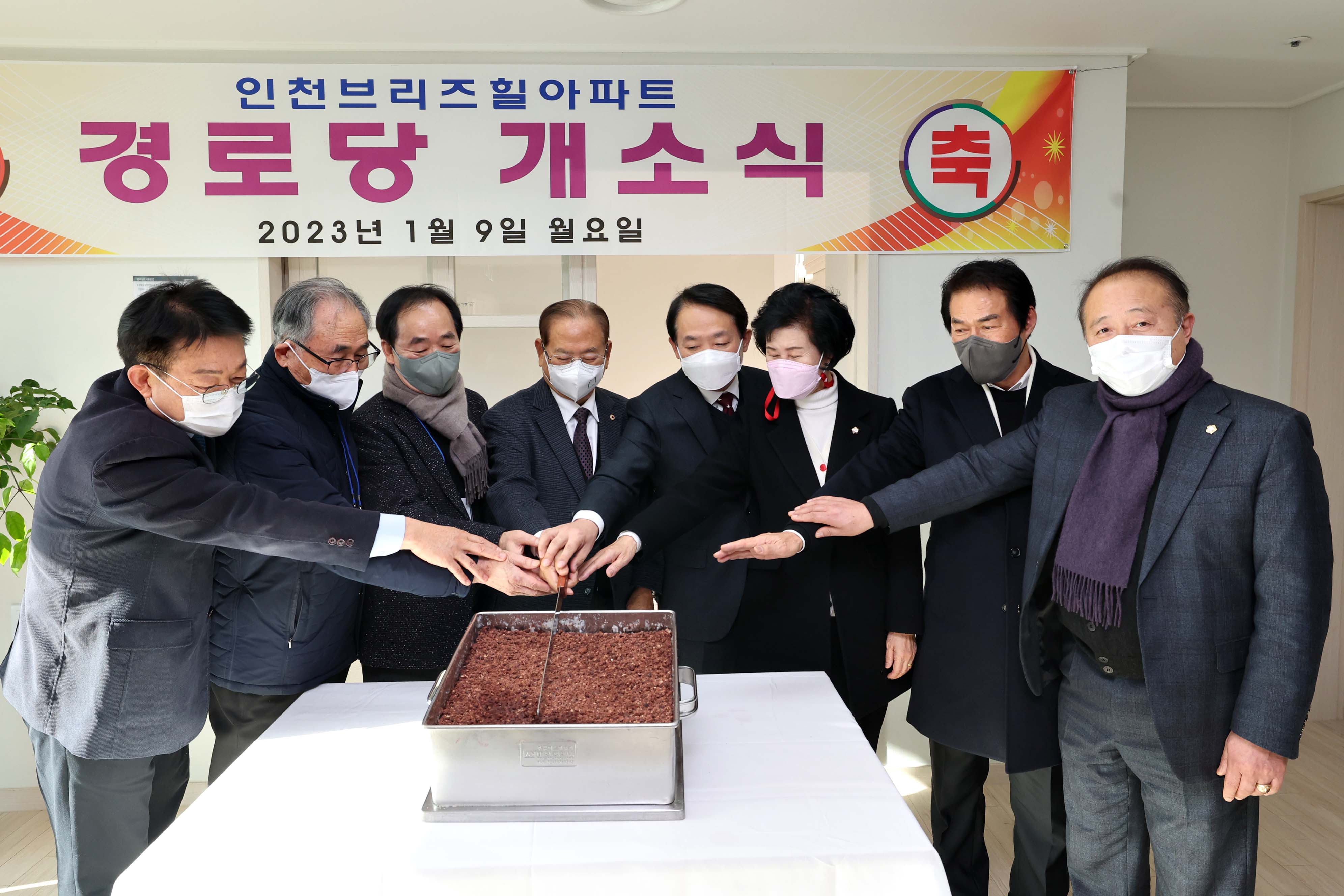 20230109_LH브리즈힐_경로당_개소식7.jpg 이미지