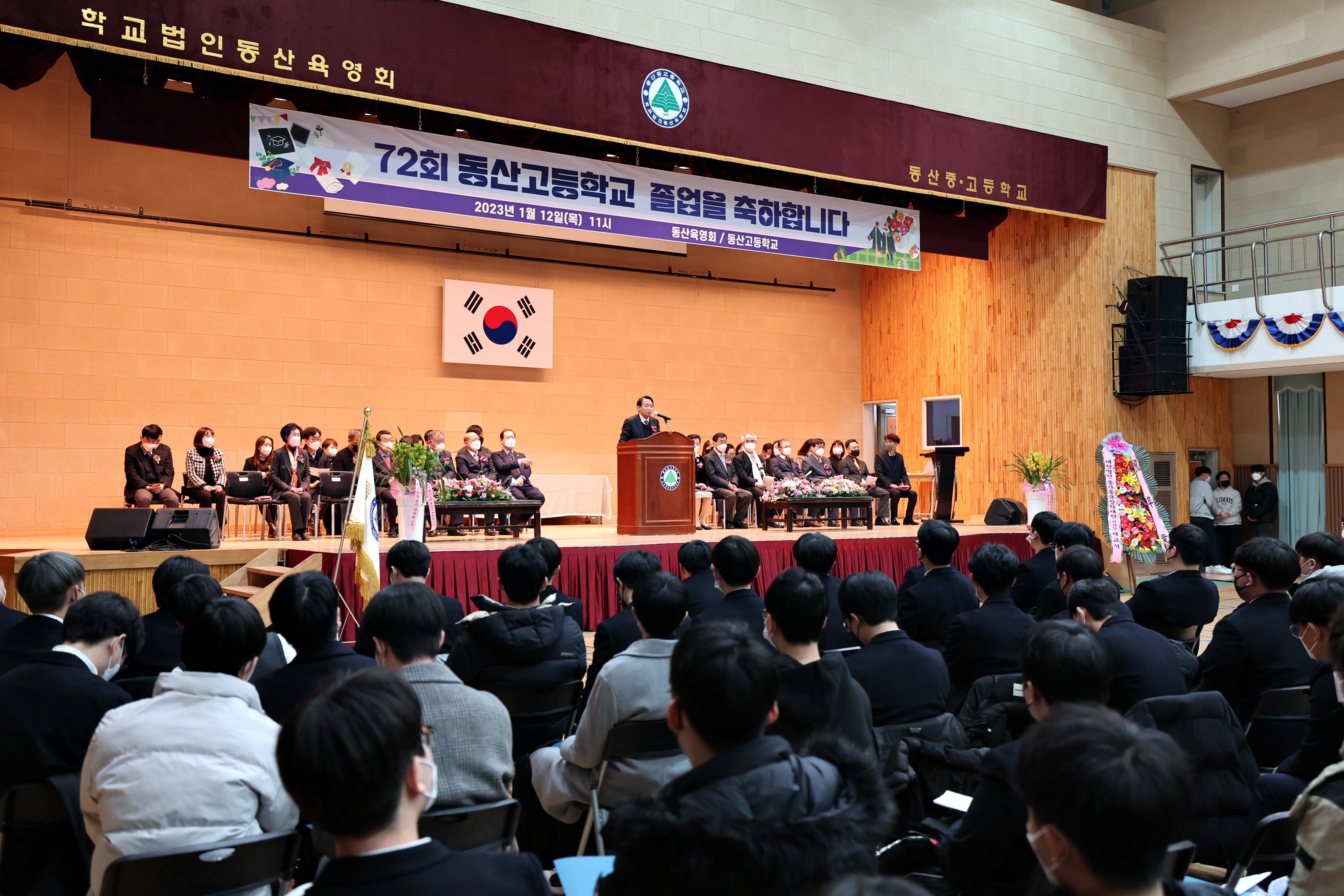 20230112_동산고등학교_졸업식3.jpg 이미지