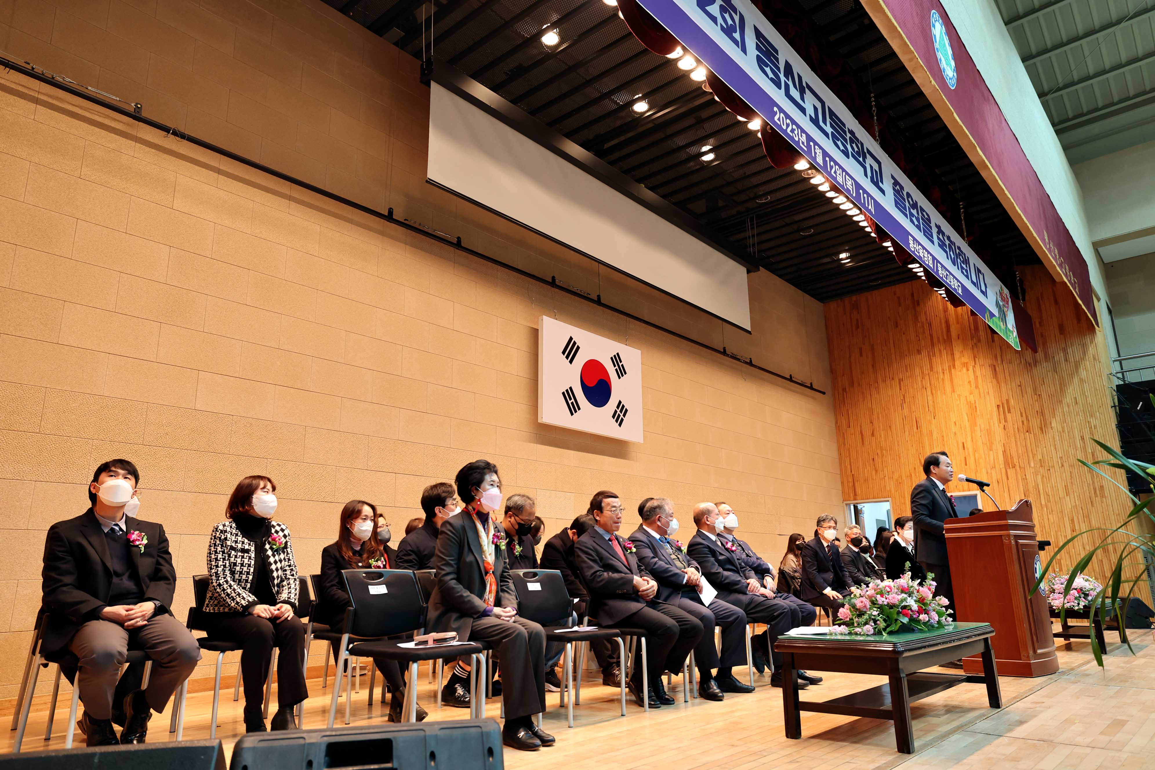 20230112_동산고등학교_졸업식4.jpg 이미지