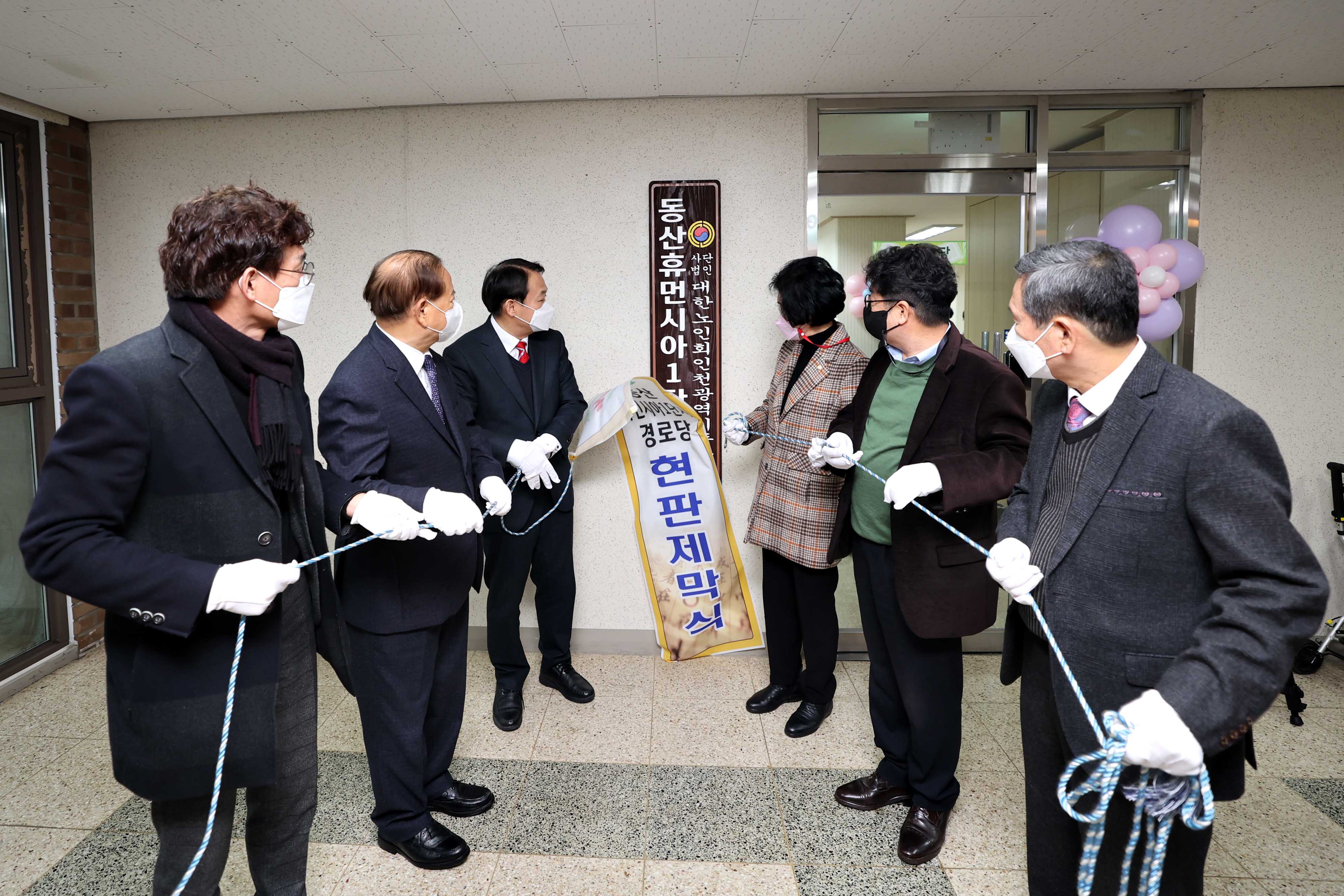 20230113_동산휴먼시아1단지_경로당_개소식2.jpg 이미지