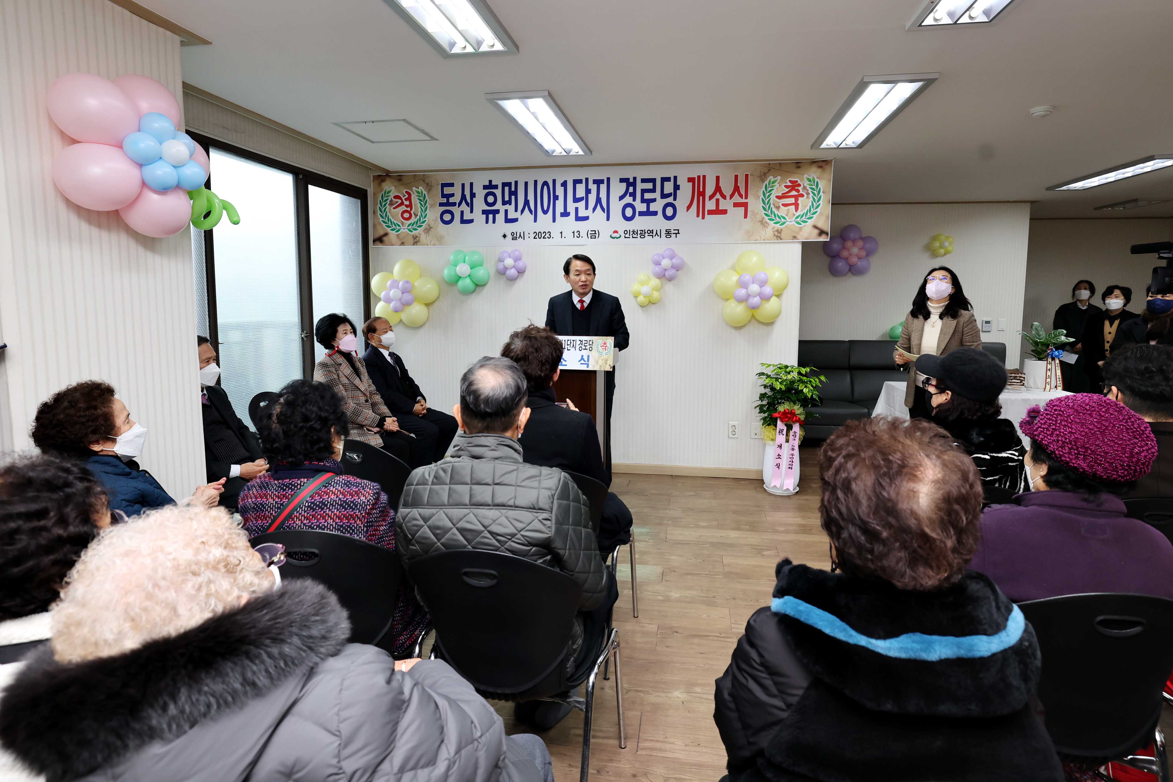 20230113_동산휴먼시아1단지_경로당_개소식5.jpg 이미지