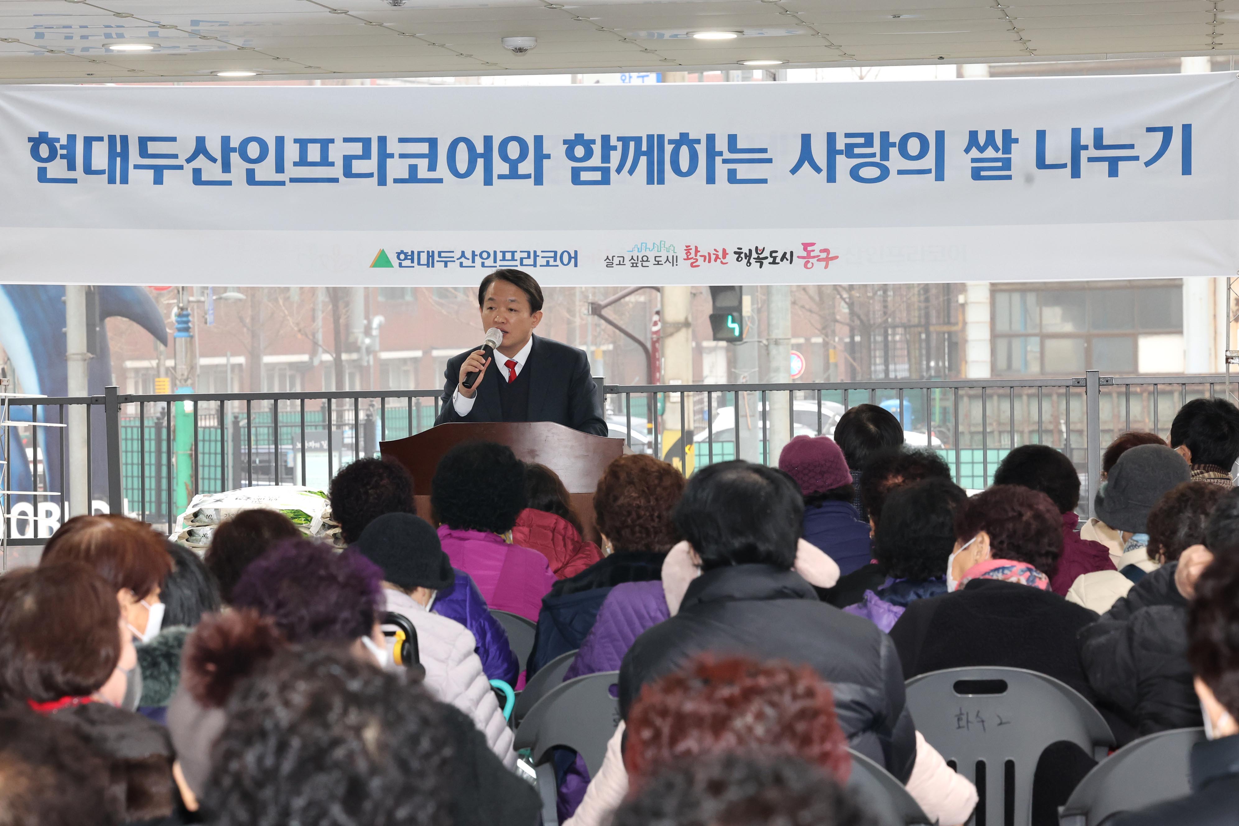 20230113_현대두산인프라코어_사랑의_쌀_나누기3.jpg 이미지