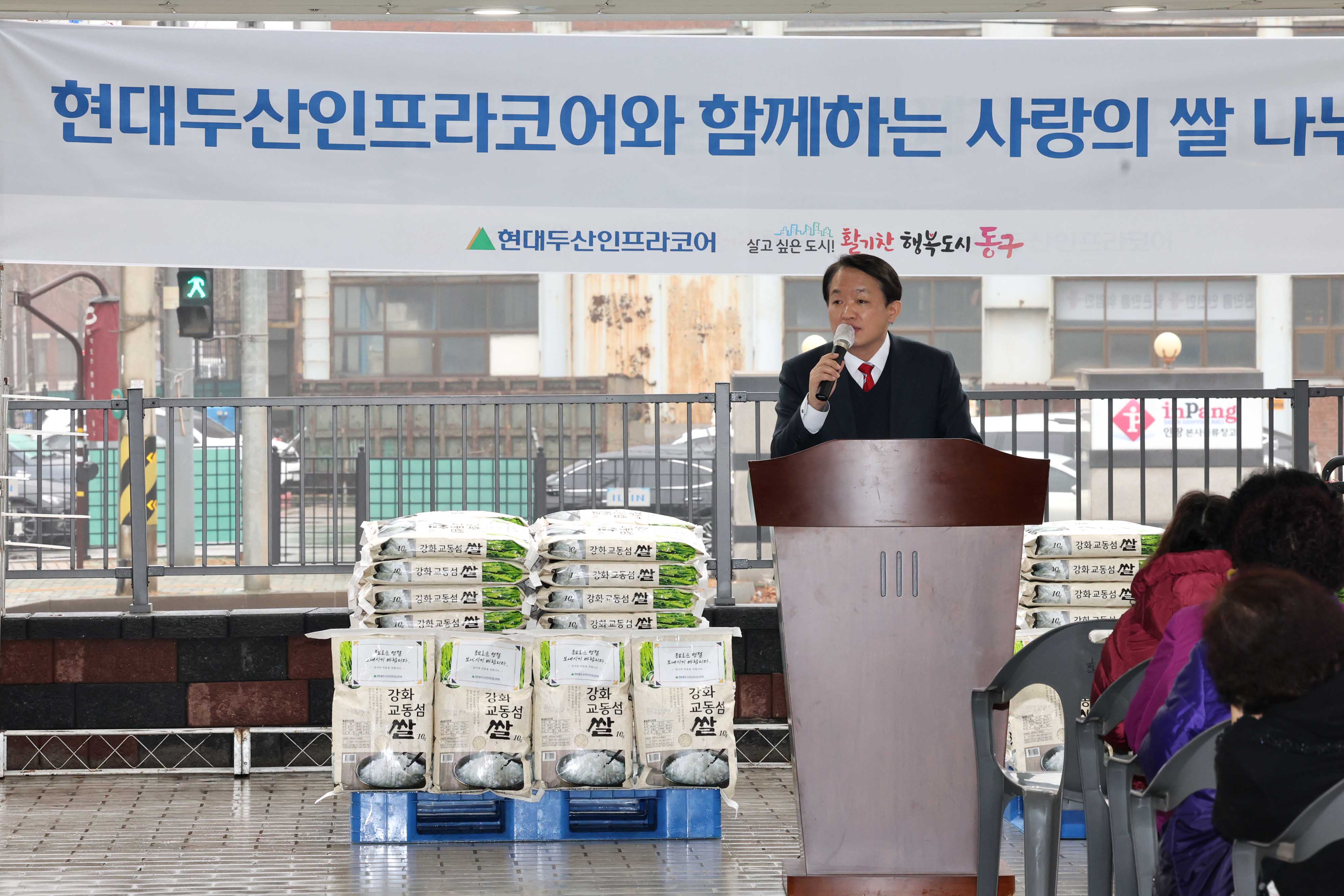 20230113_현대두산인프라코어_사랑의_쌀_나누기4.jpg 이미지