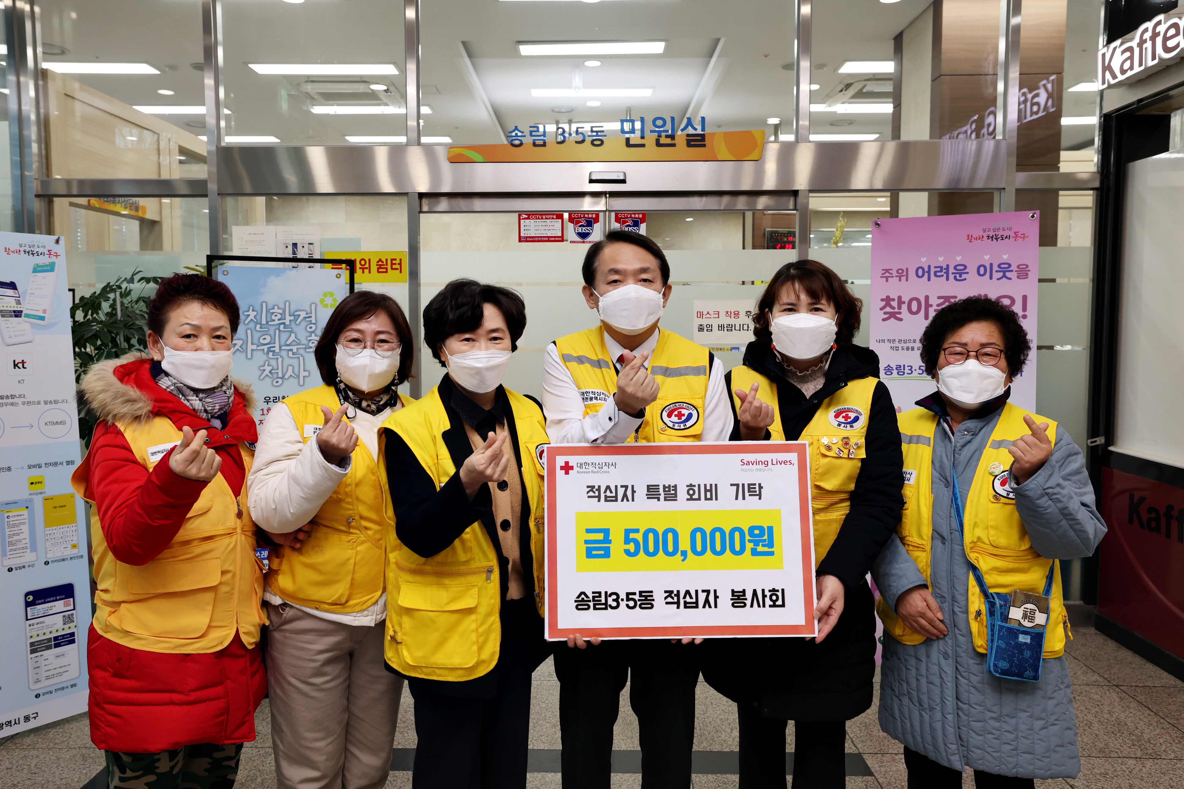 20230113_송림35동_적십자_특별_회비_기탁식1.jpg 이미지