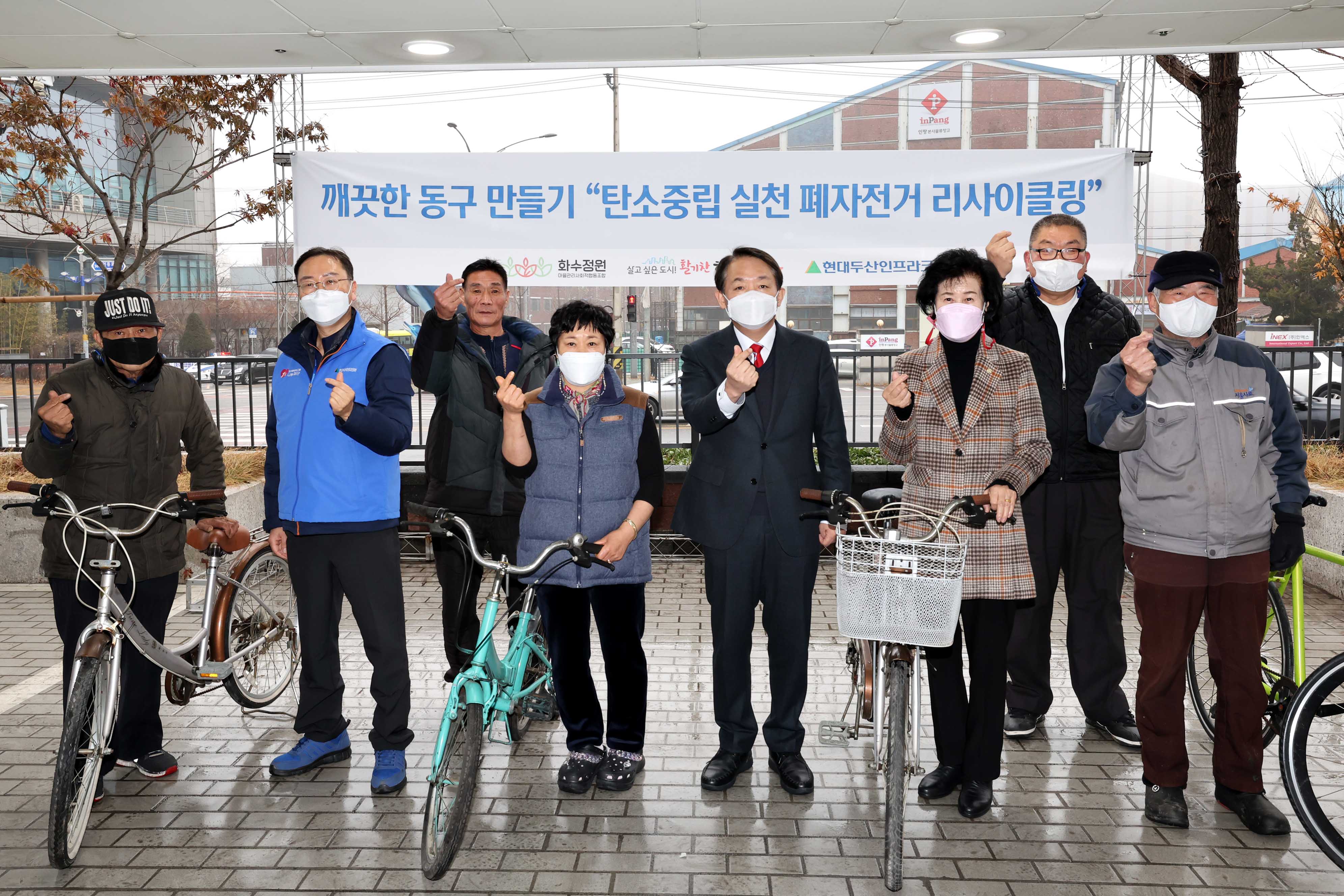 20230113_탄소중립_실천_폐자전거_리사이클링_나눔1.jpg 이미지