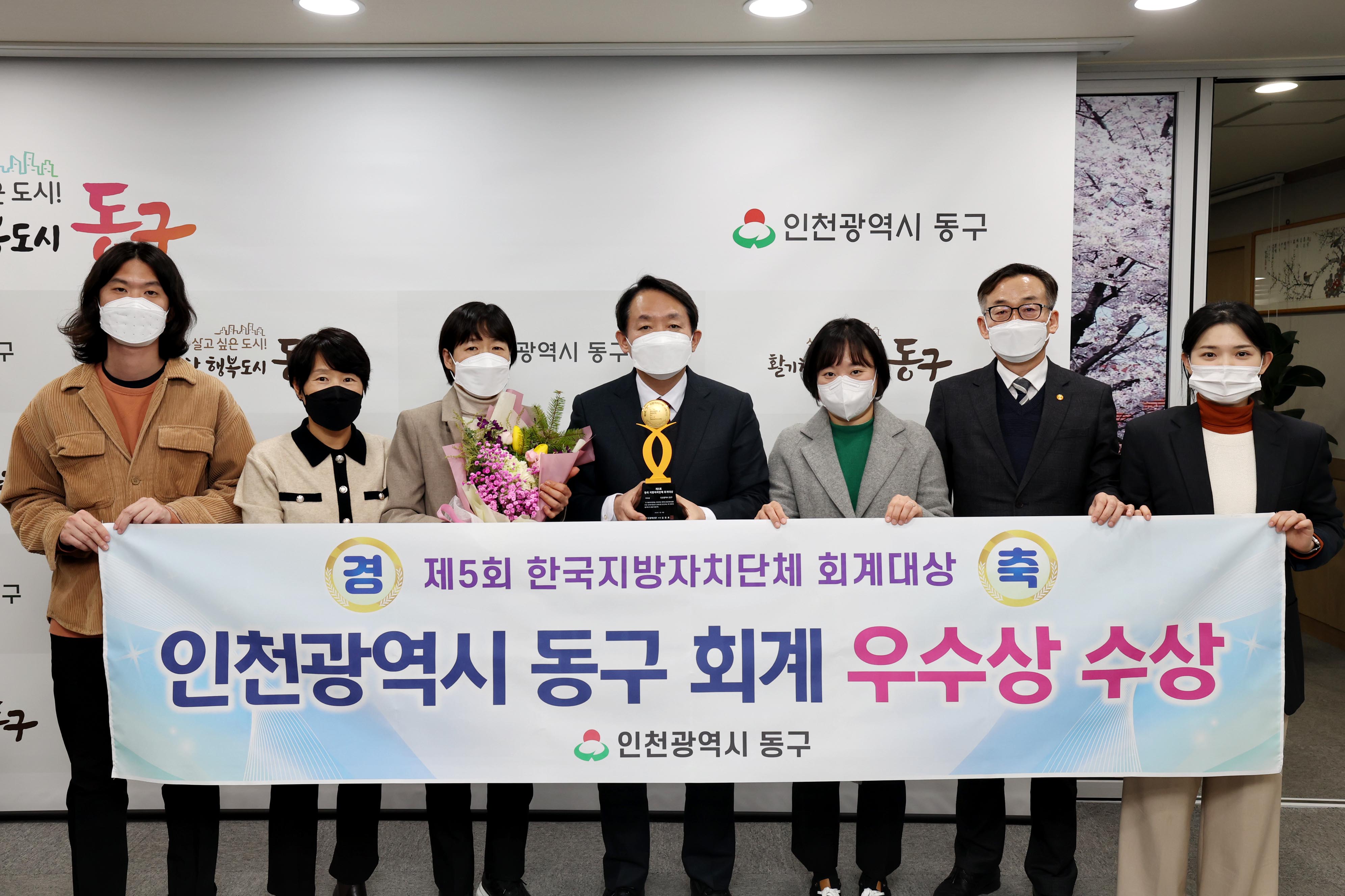 20230116_인천_동구_회계_우수상_수상2.jpg 이미지