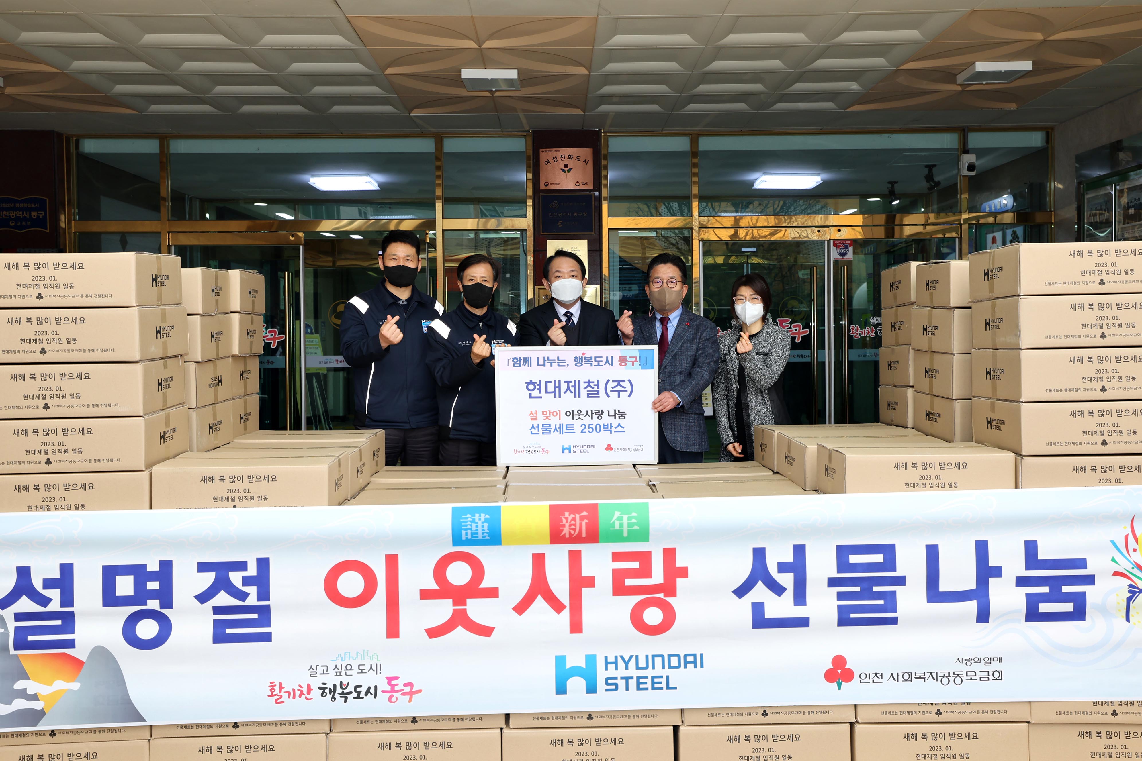 20230117_현대제철_후원물품_기탁식1.jpg 이미지