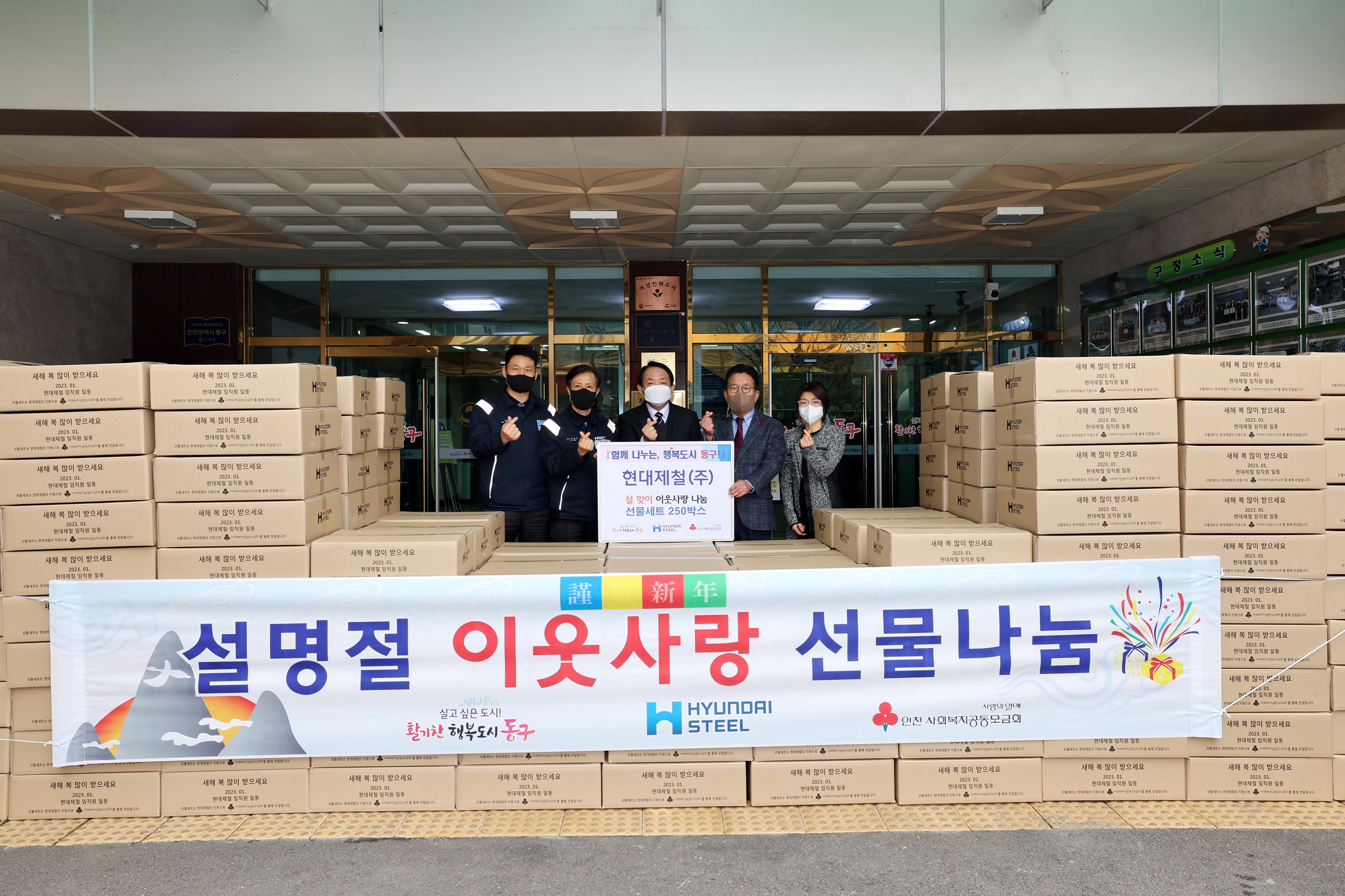 20230117_현대제철_후원물품_기탁식2.jpg 이미지