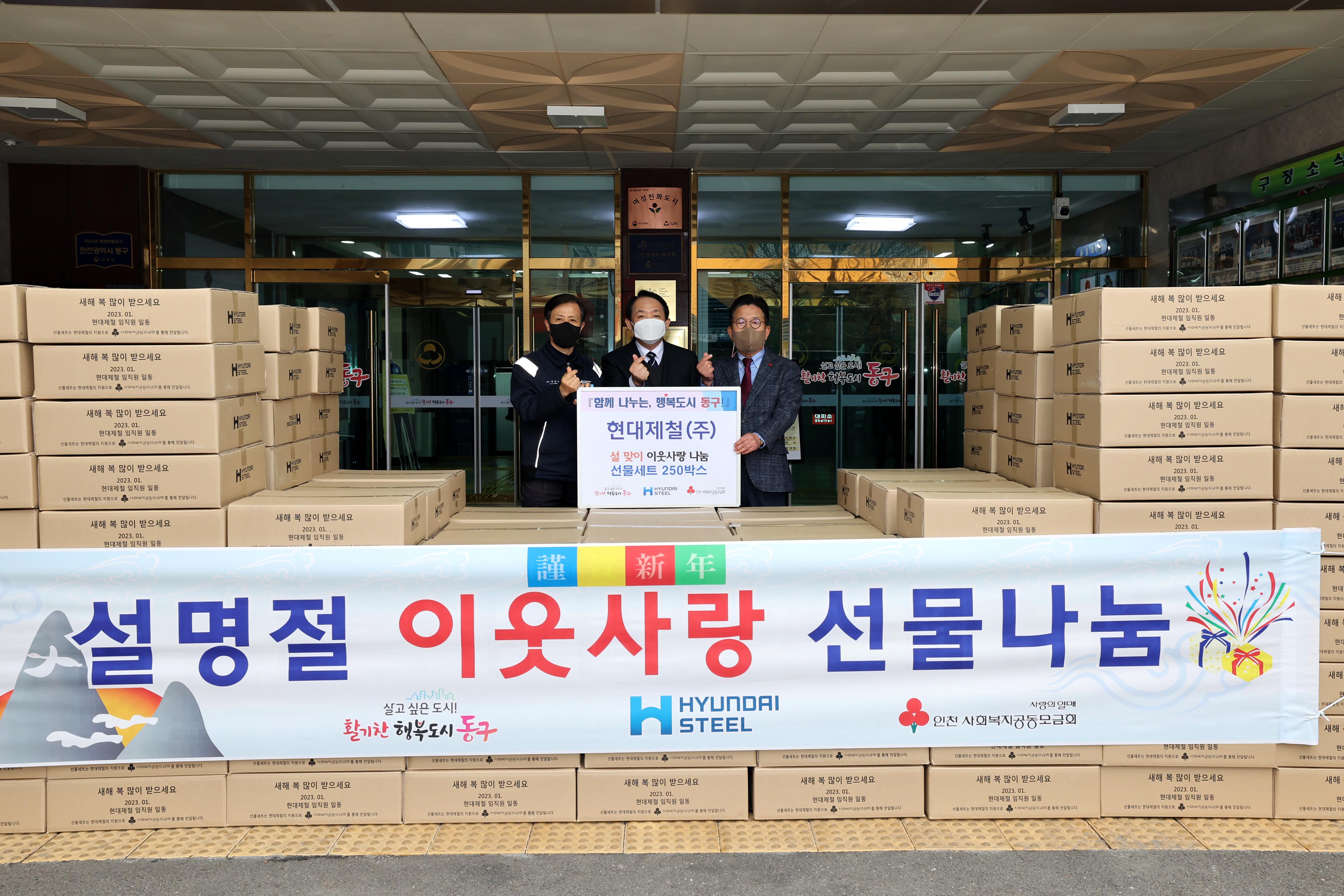 20230117_현대제철_후원물품_기탁식3.jpg 이미지