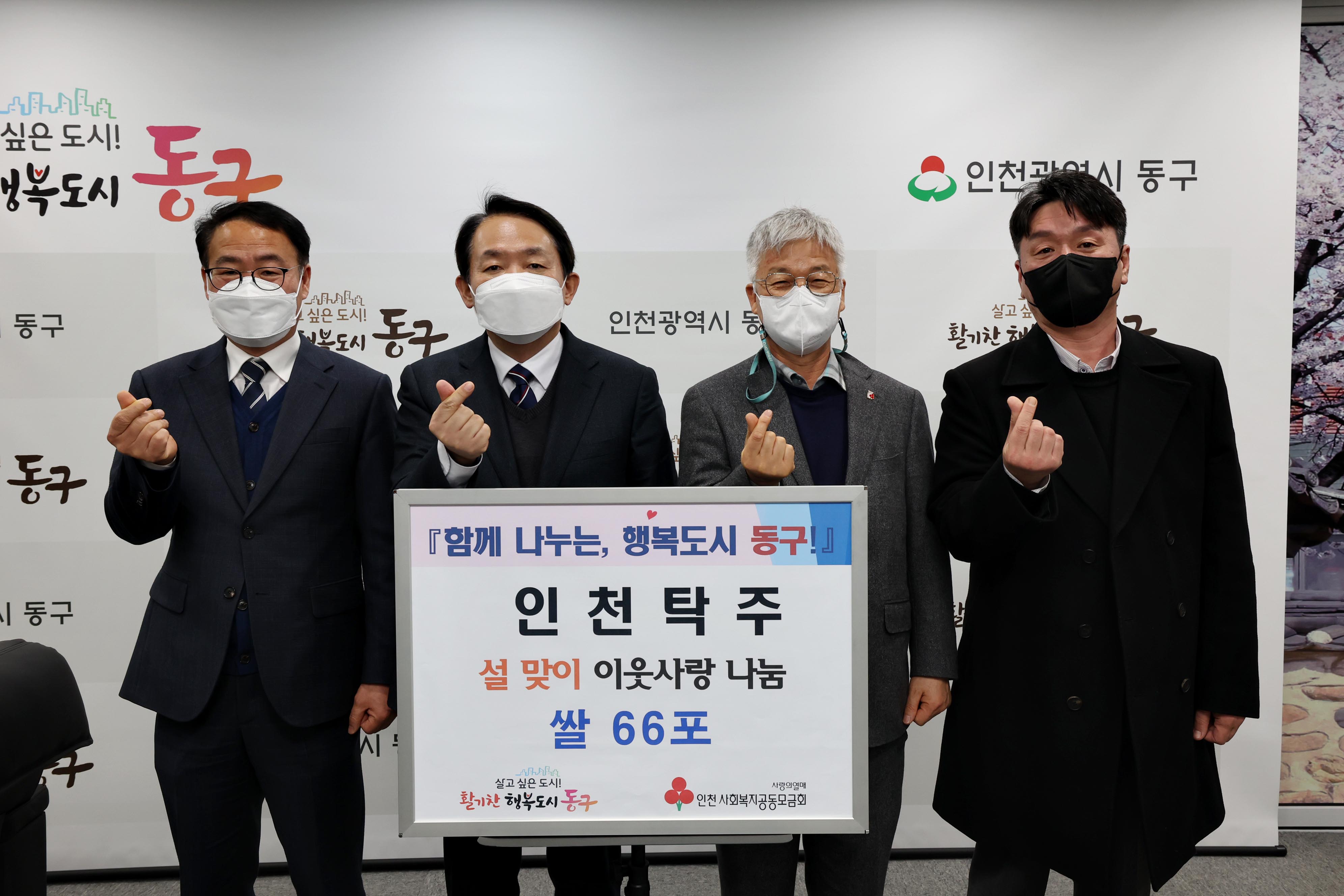 20230117_인천탁주_후원물품_기탁식3.jpg 이미지