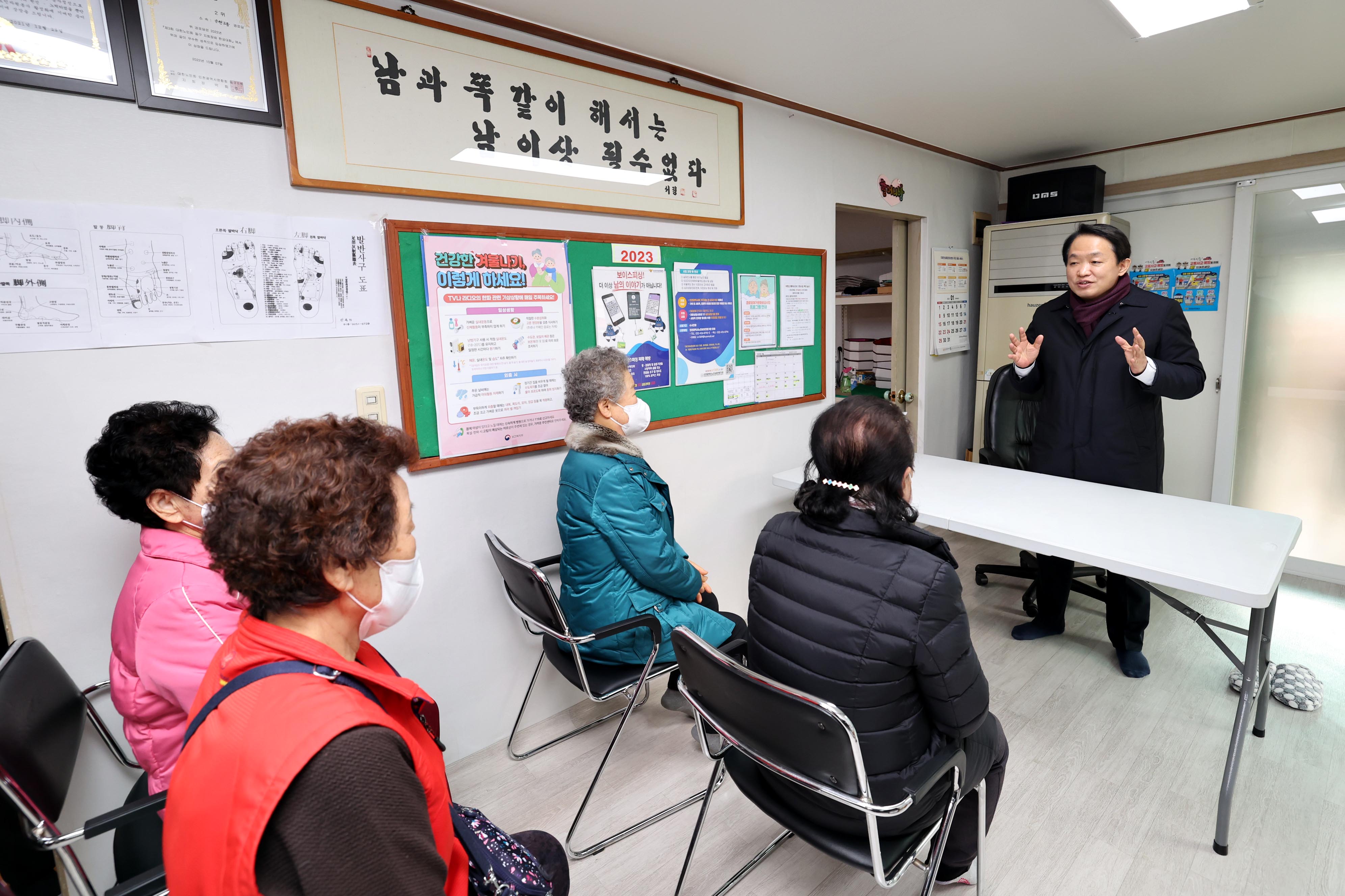 20230117_설맞이_경로당_방문7.jpg 이미지