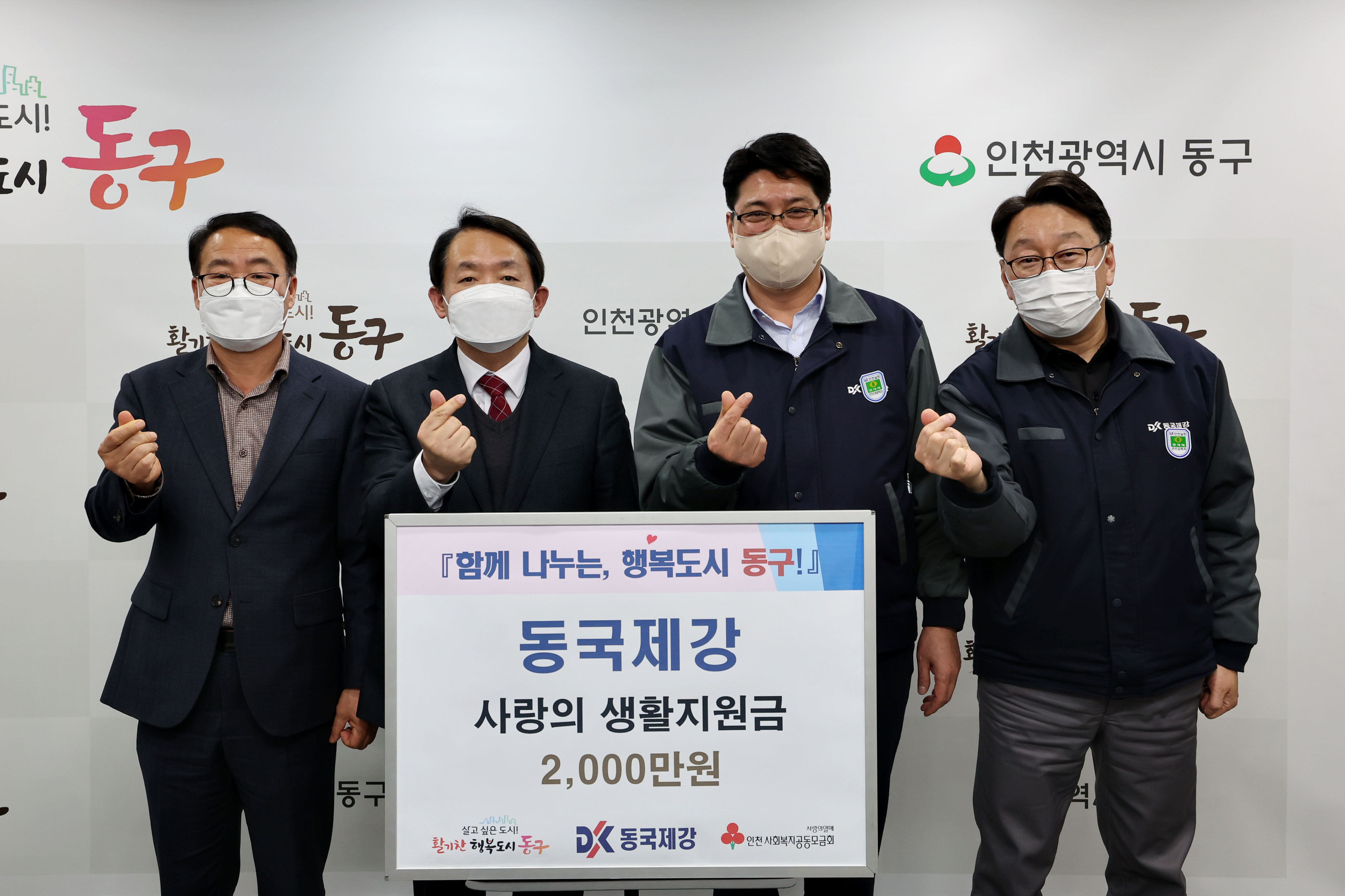 20230118_동국제강_사랑의_생활지원금_기탁식3.jpg 이미지