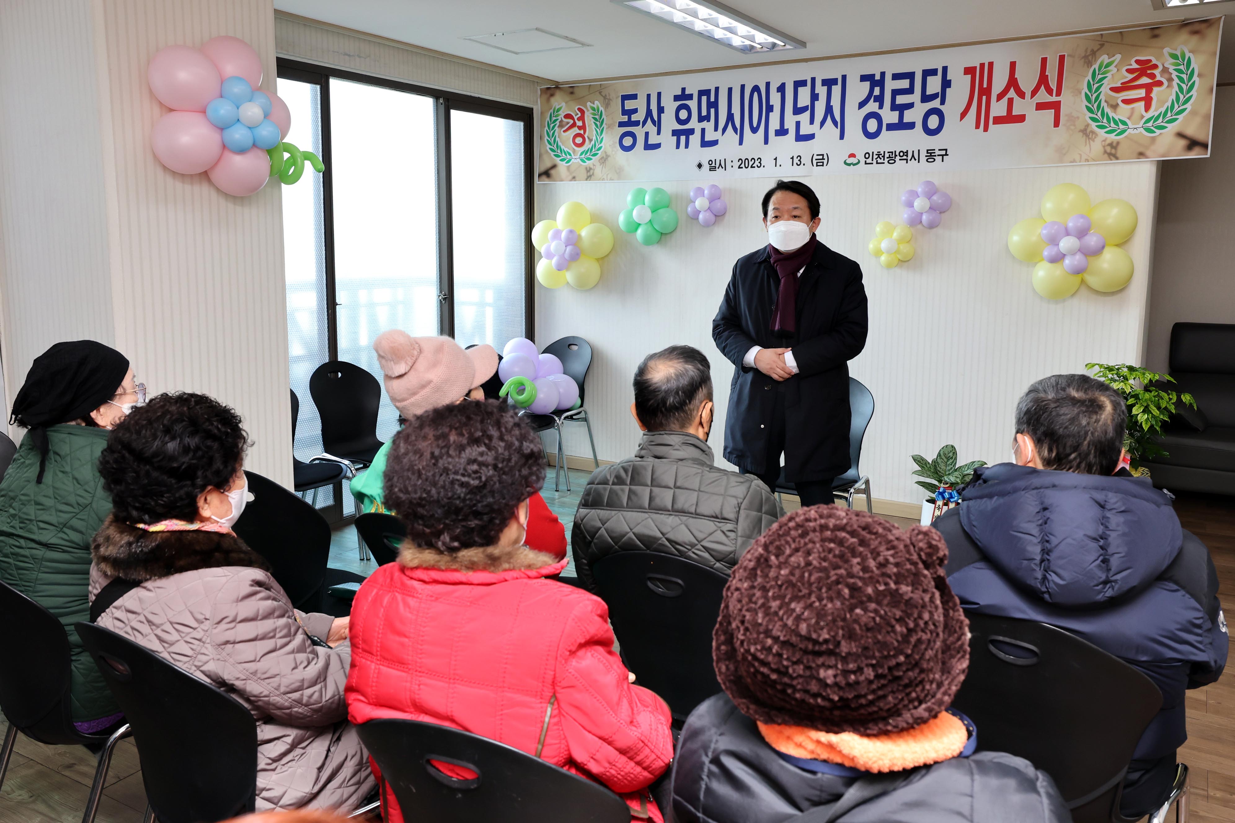 20230118_설맞이_경로당_방문_오후3.jpg 이미지