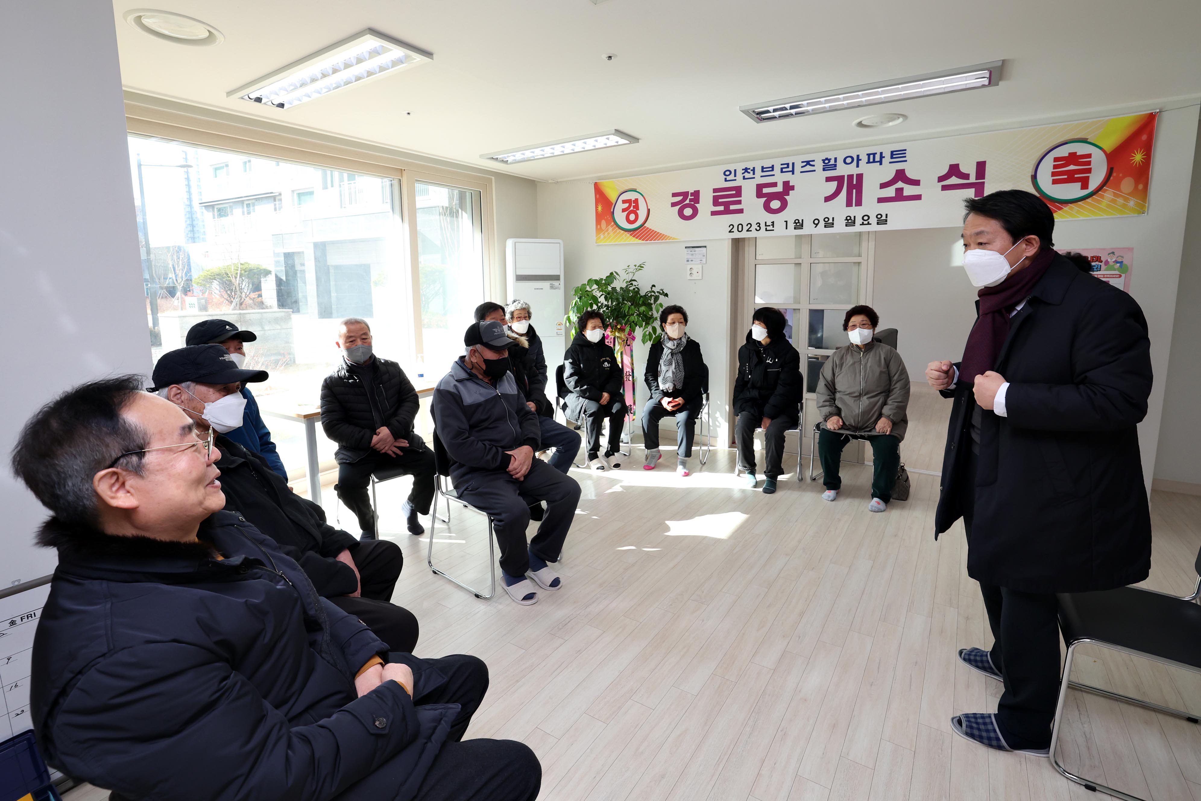20230118_설맞이_경로당_방문_오후6.jpg 이미지