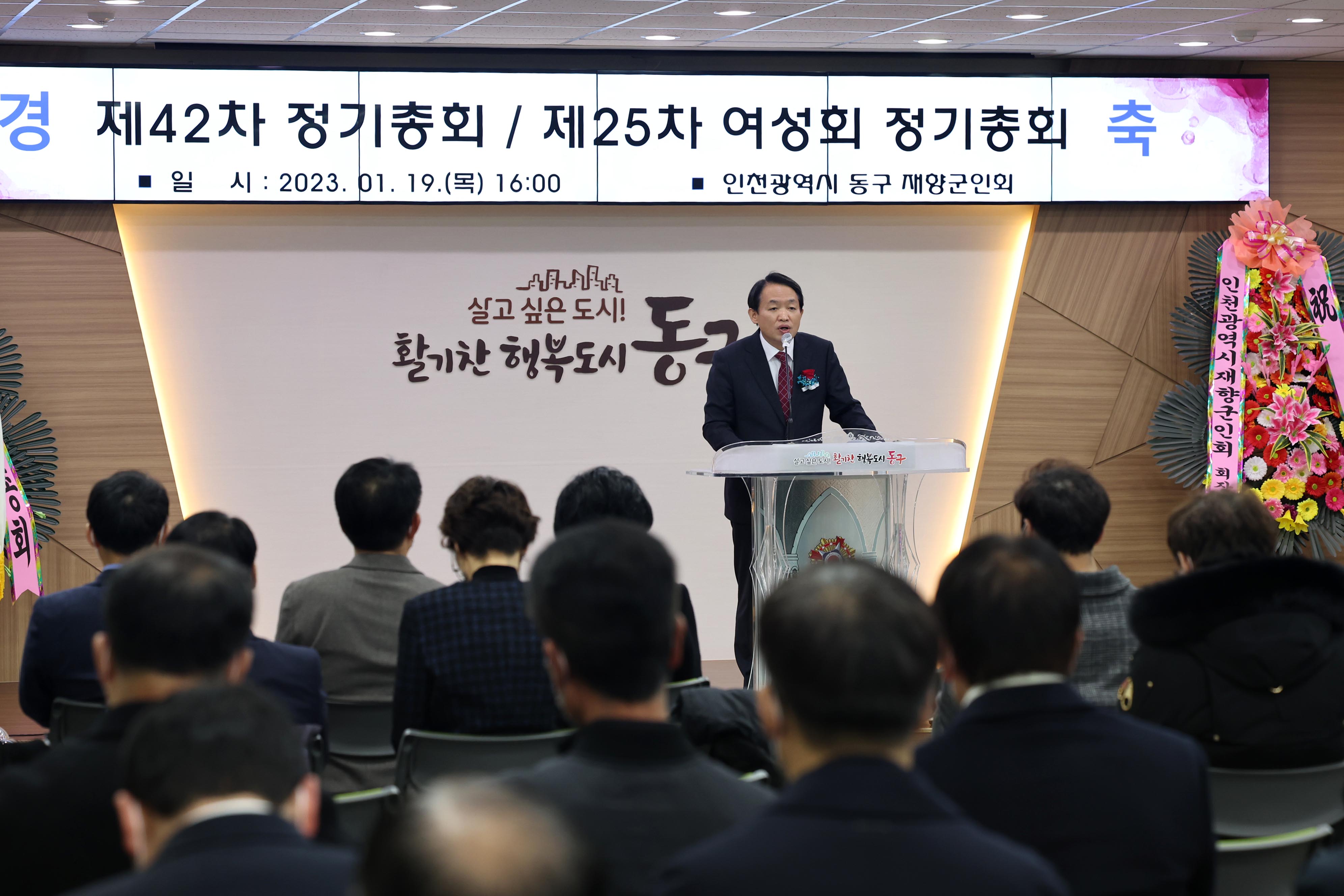 20230119_동구_재향군인회_제42차_정기총회2.jpg 이미지
