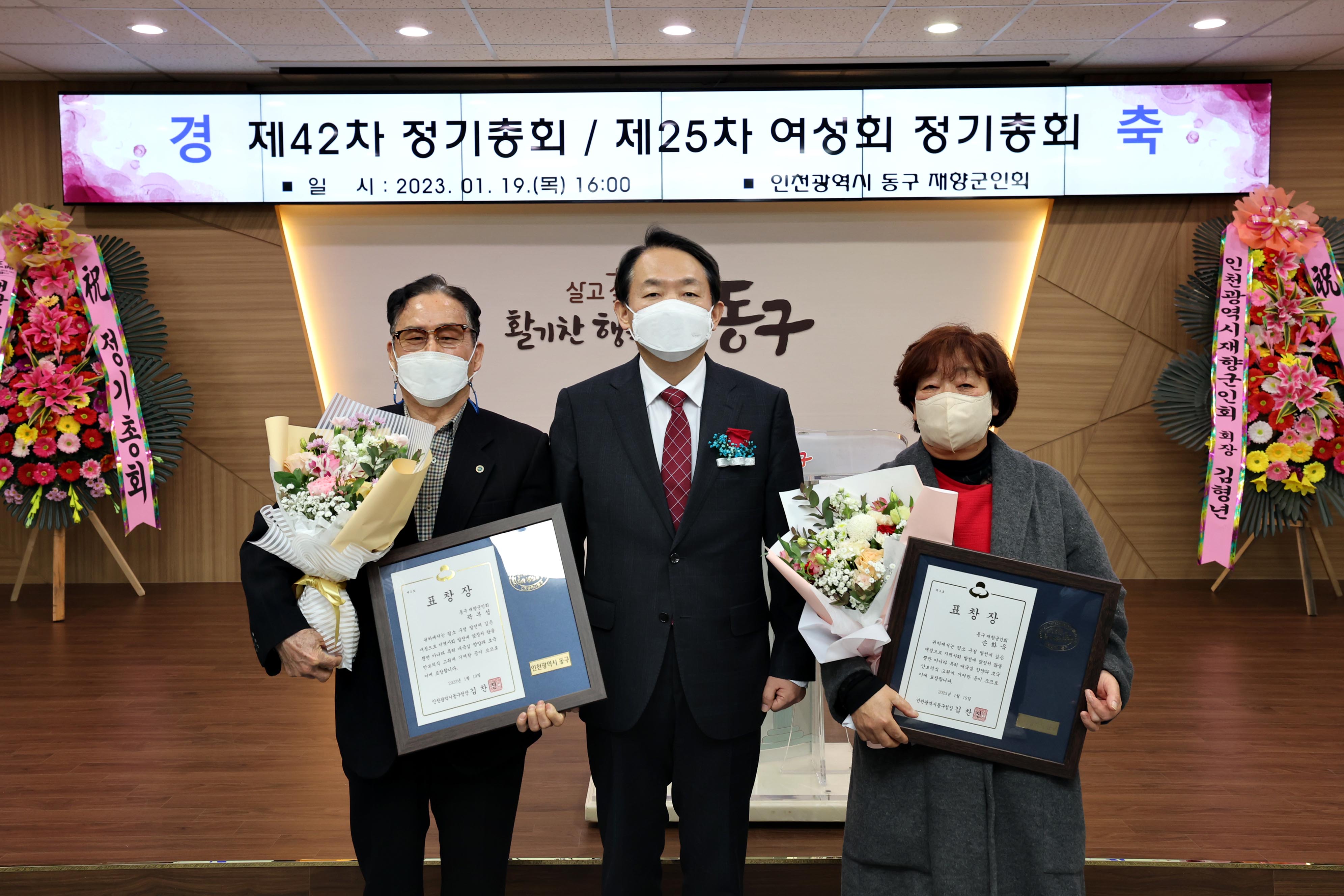 20230119_동구_재향군인회_제42차_정기총회9.jpg 이미지