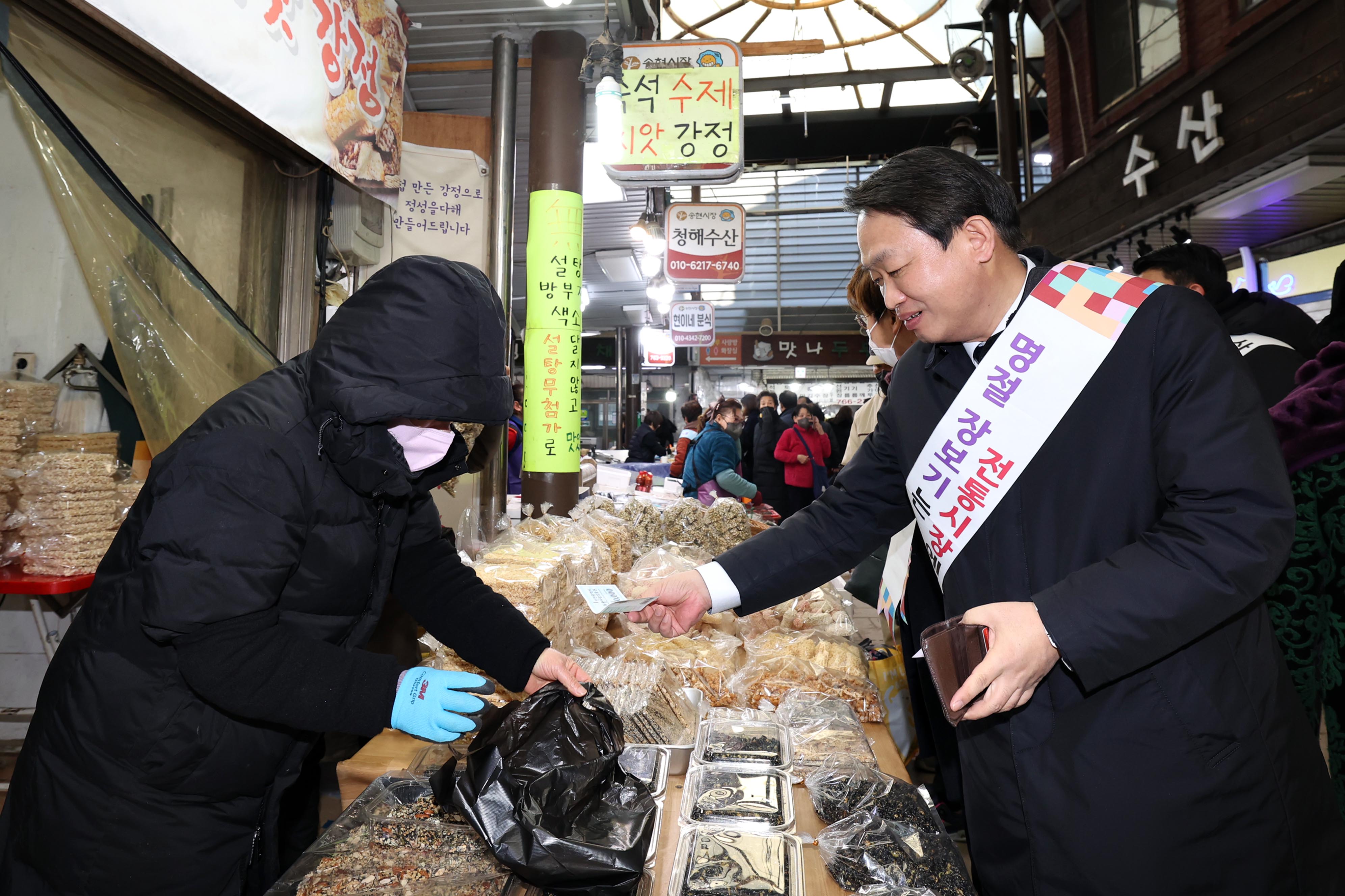 20230120_전통시장_장보기_행사19.jpg 이미지