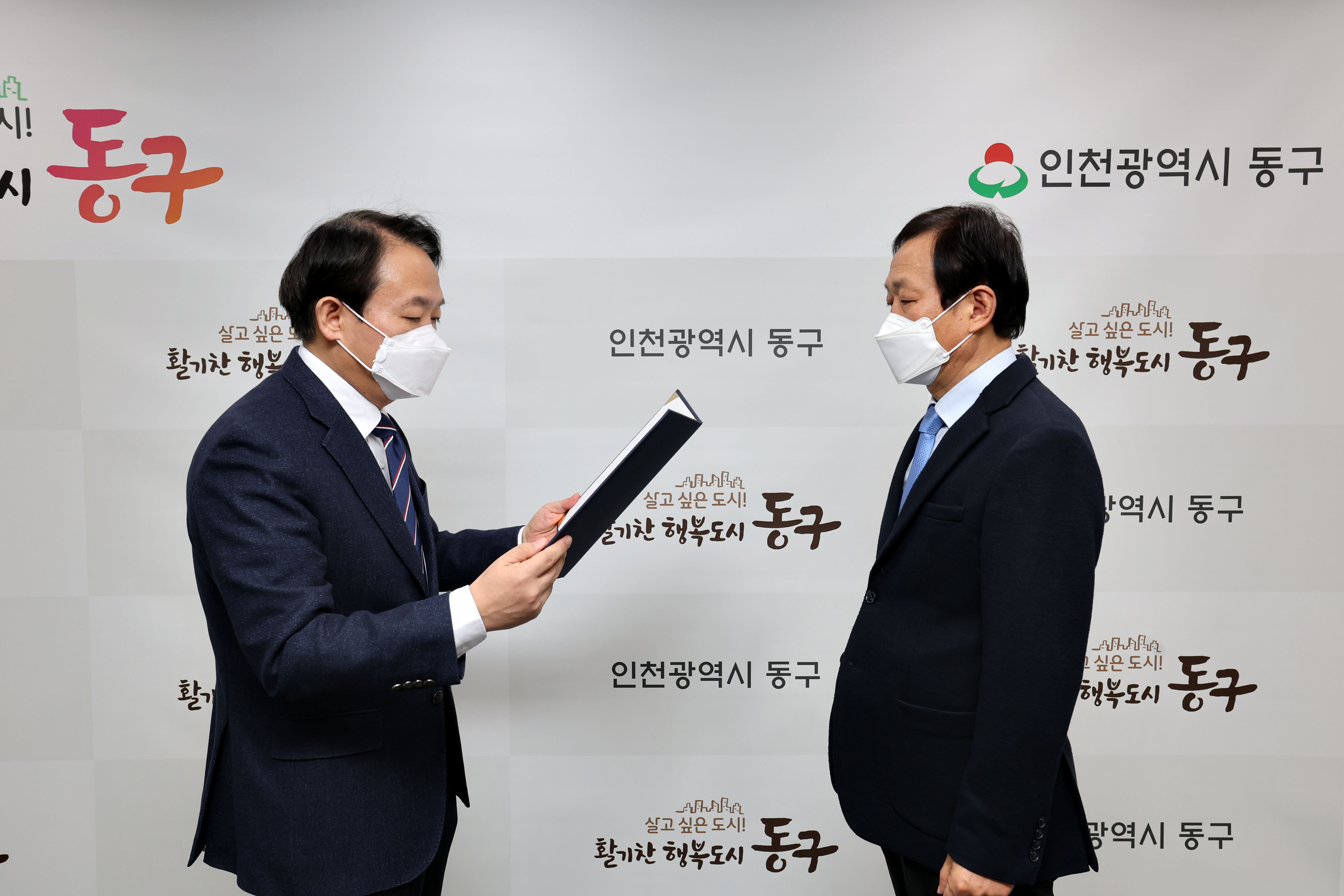 20230125_동구_자원봉사센터장_임용장_수여식2.jpg 이미지