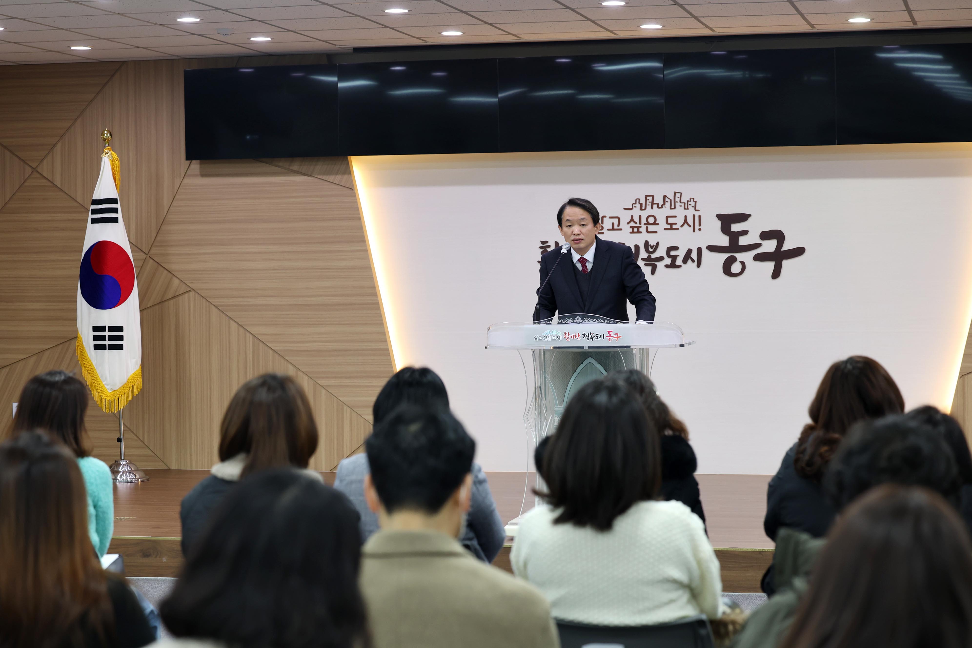 20230126_2023_동구교육모니터링단_위촉식3.jpg 이미지