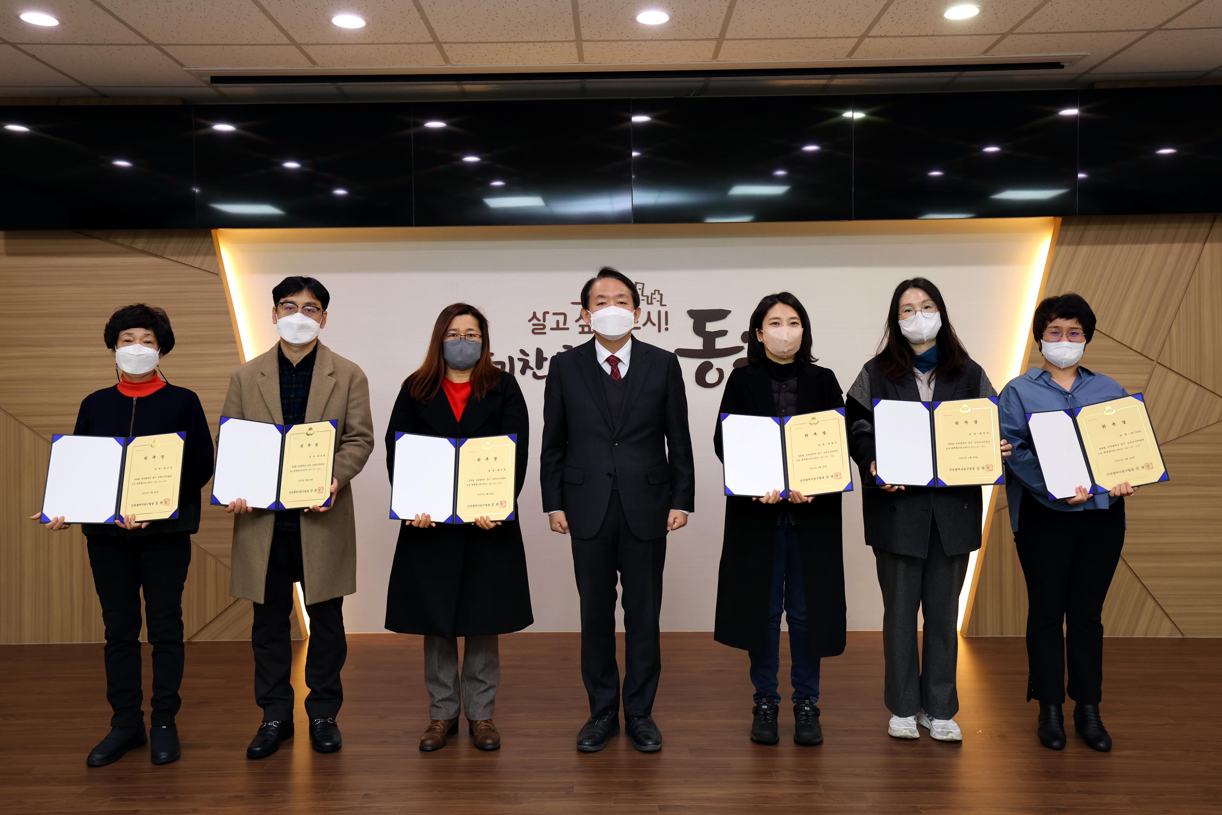 20230126_2023_동구교육모니터링단_위촉식4.jpg 이미지