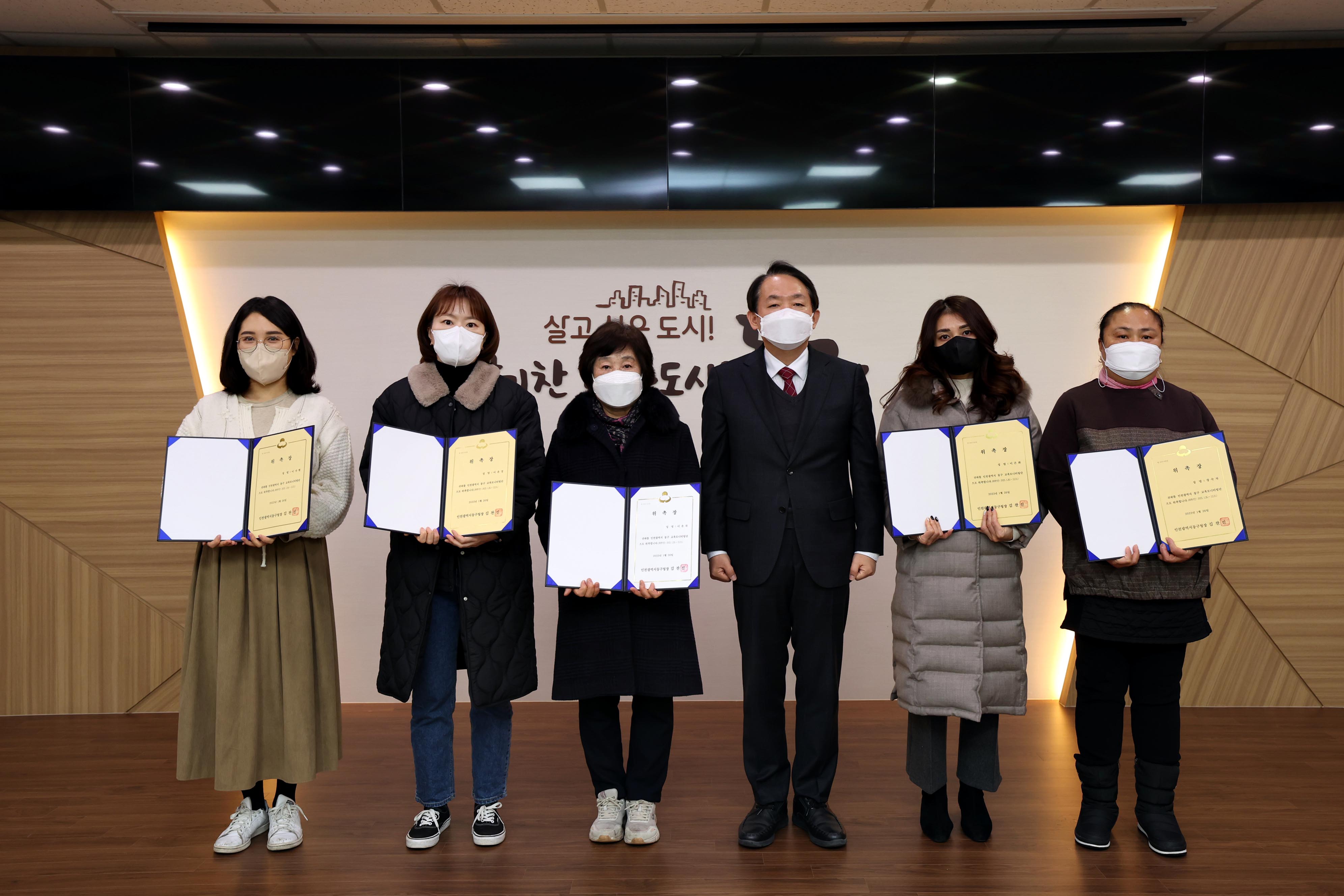 20230126_2023_동구교육모니터링단_위촉식5.jpg 이미지