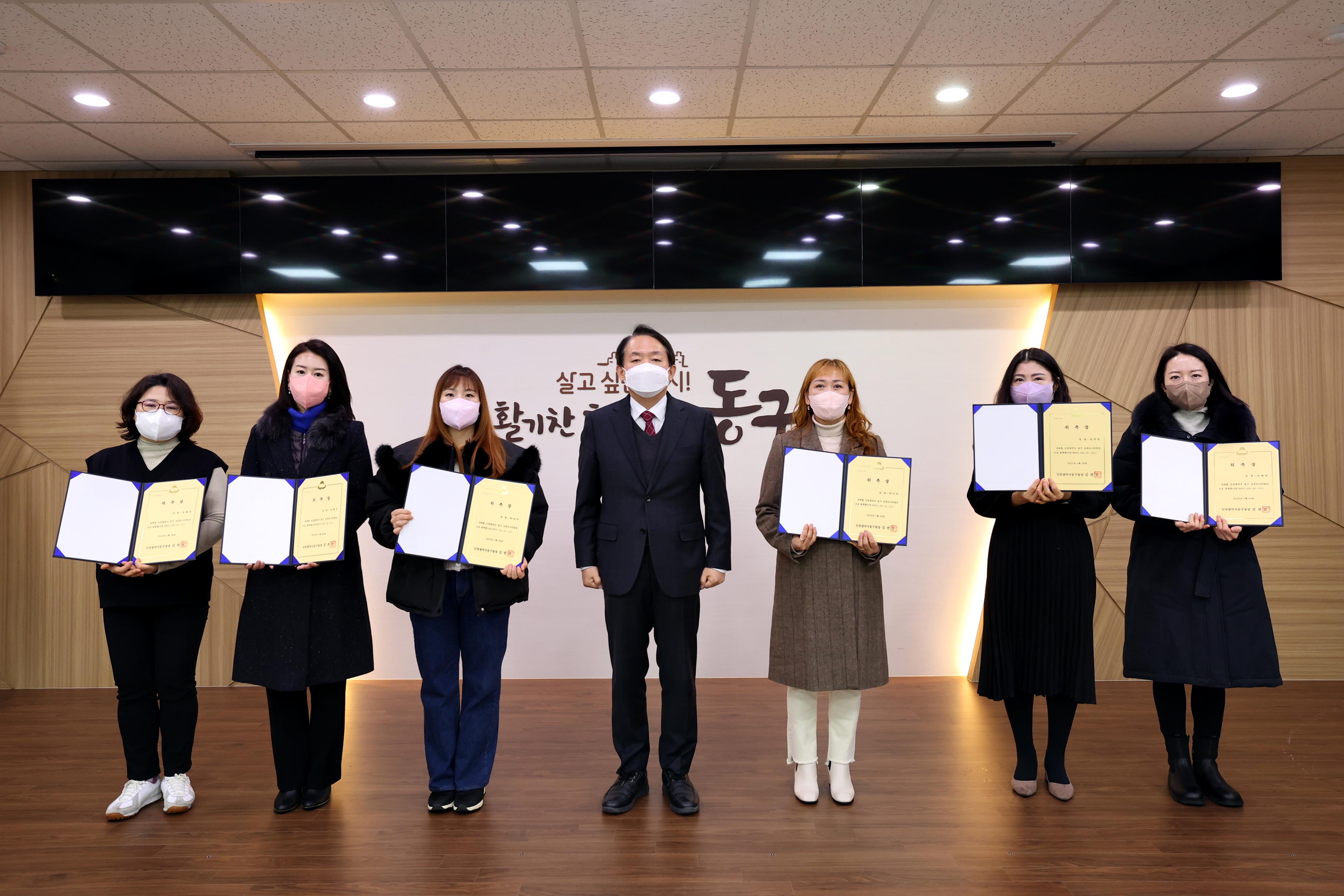 20230126_2023_동구교육모니터링단_위촉식7.jpg 이미지