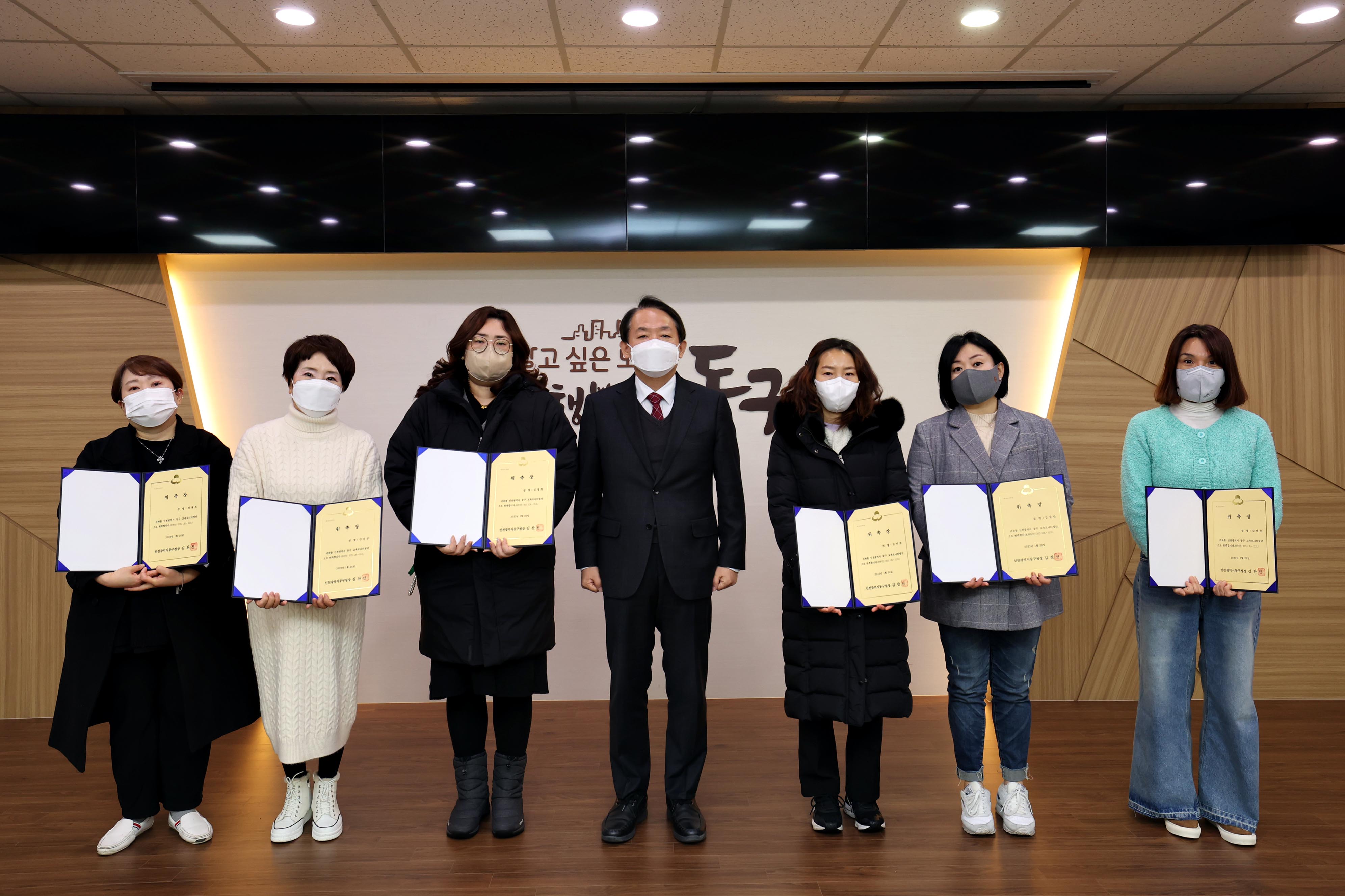 20230126_2023_동구교육모니터링단_위촉식9.jpg 이미지