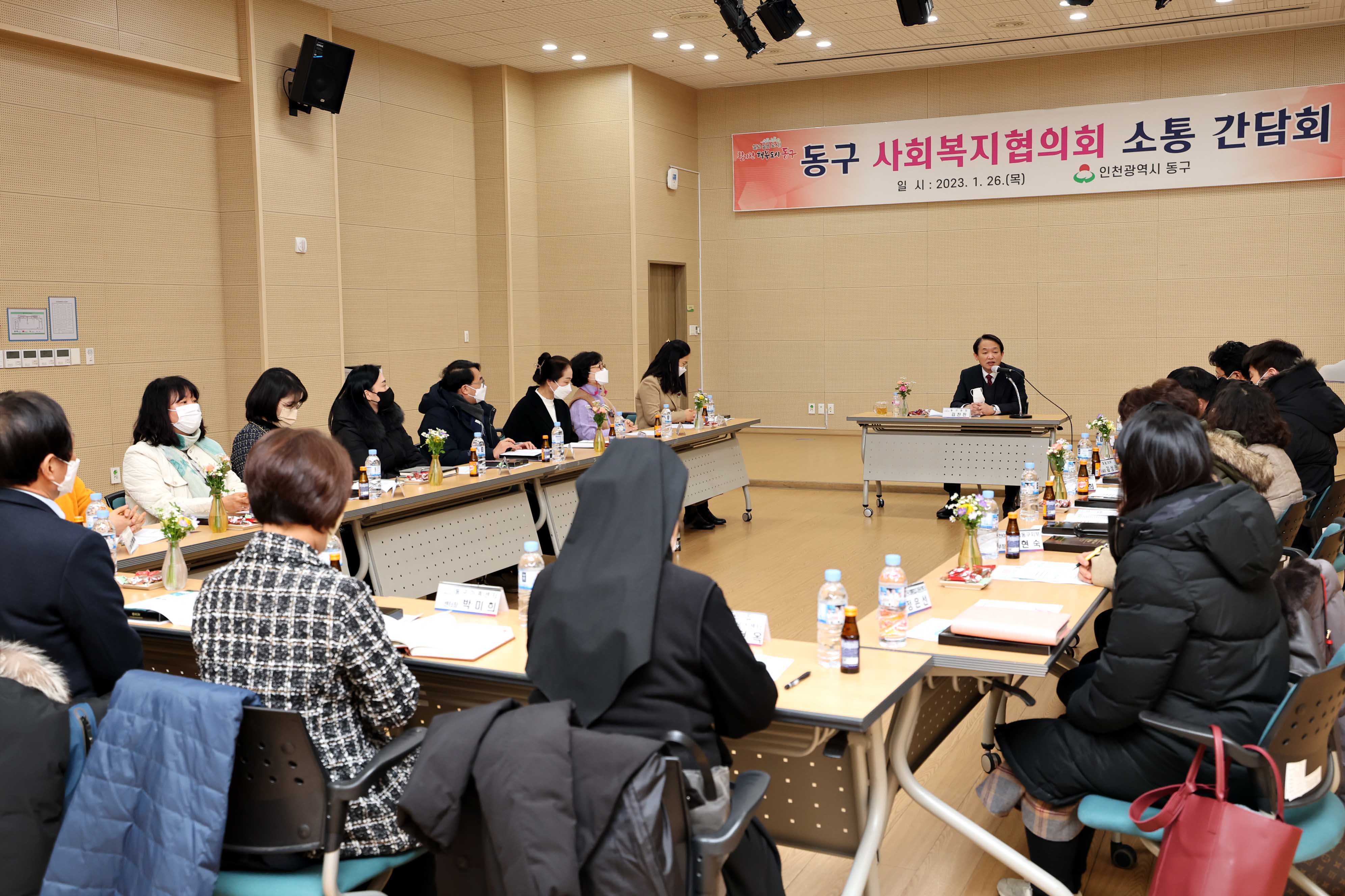 20230126_동구_사회복지협의회_소통_간담회14.jpg 이미지