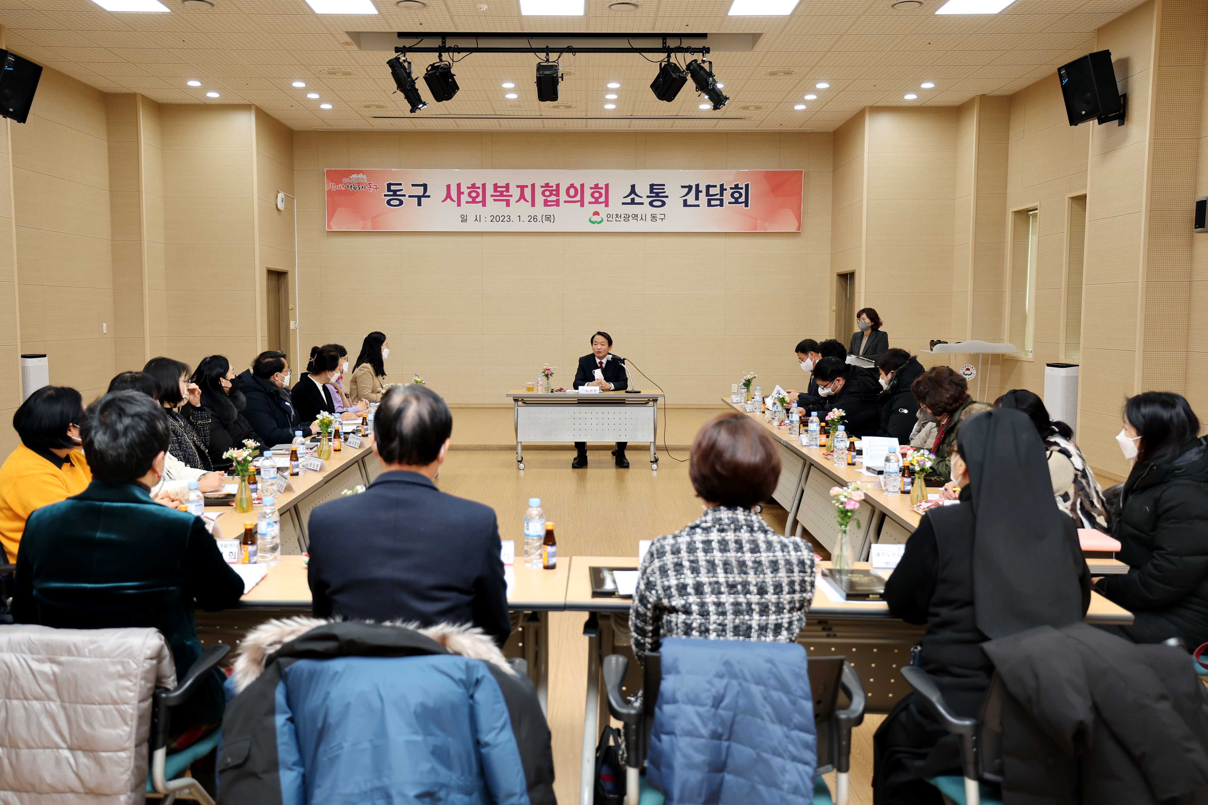20230126_동구_사회복지협의회_소통_간담회15.jpg 이미지