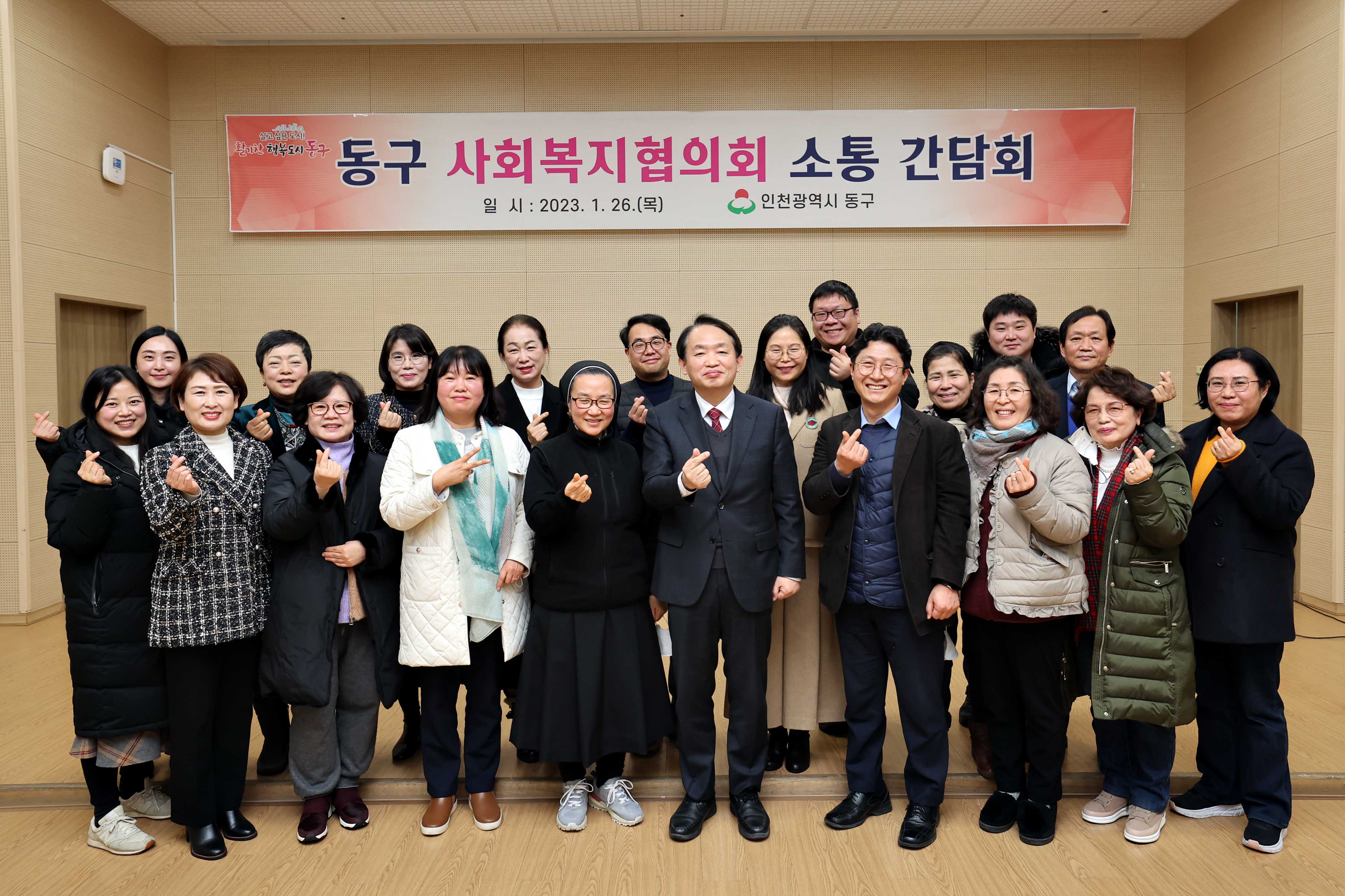 20230126_동구_사회복지협의회_소통_간담회3.jpg 이미지