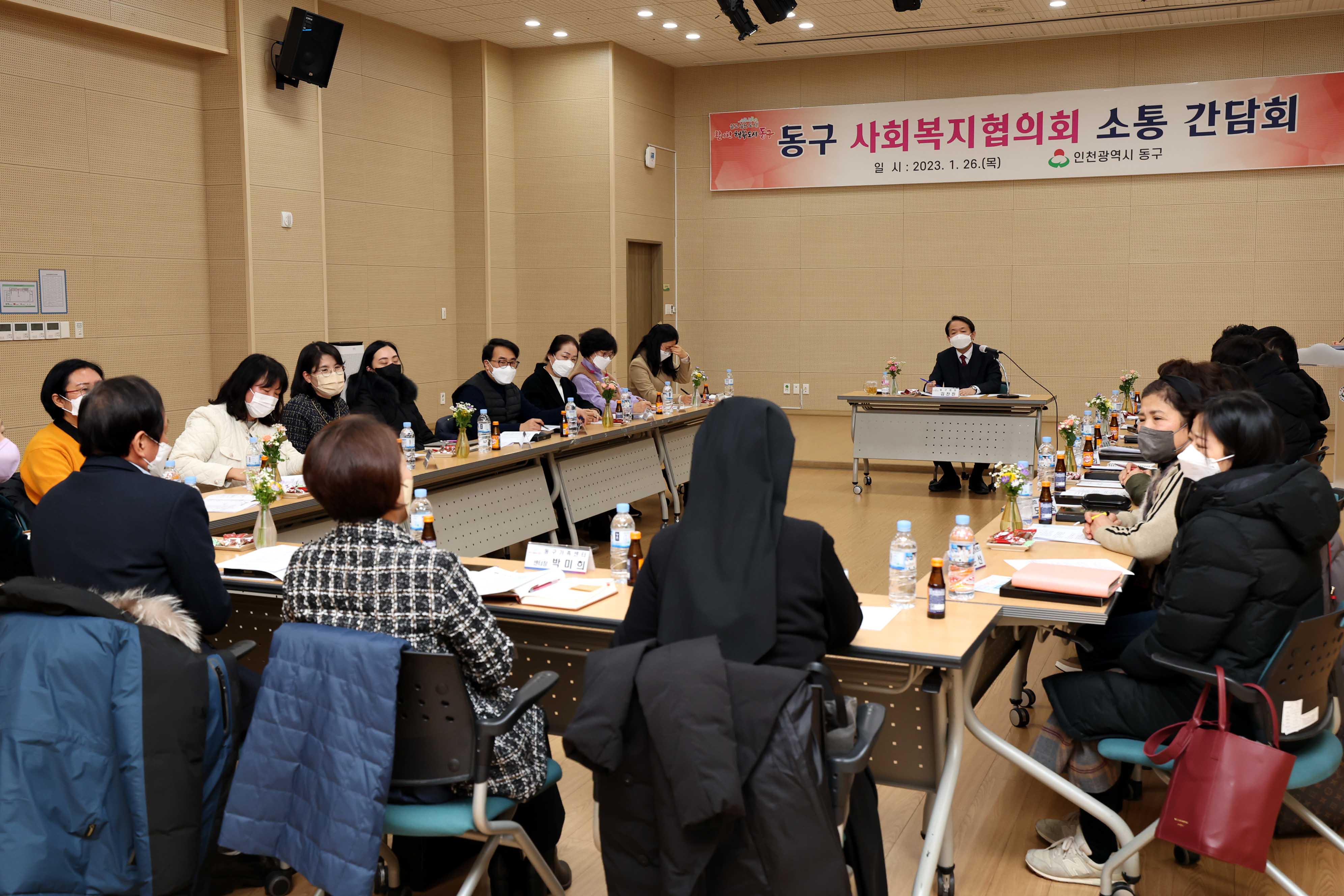 20230126_동구_사회복지협의회_소통_간담회4.jpg 이미지