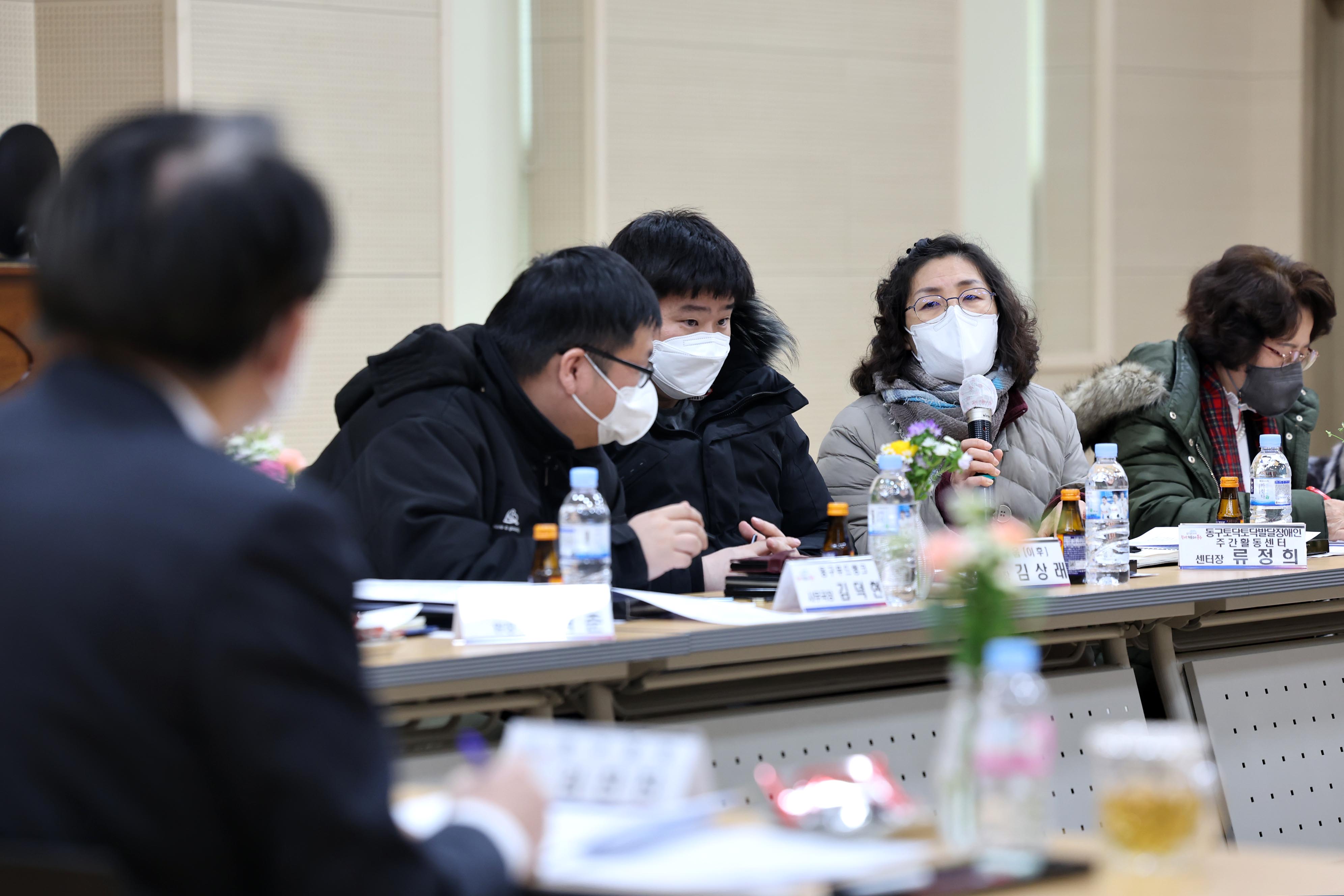 20230126_동구_사회복지협의회_소통_간담회5.jpg 이미지