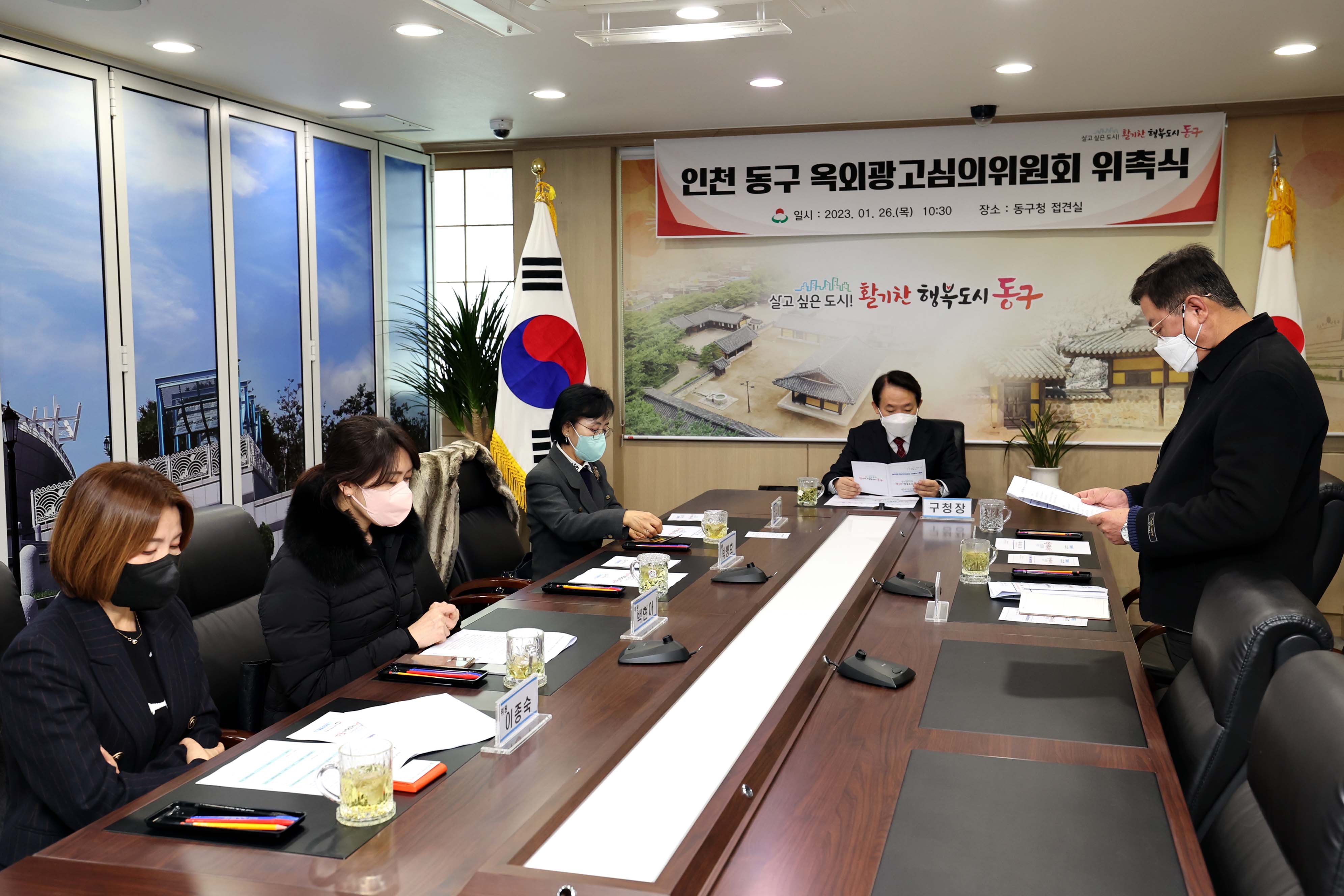 20230126_옥외광고심의위원회_위촉식2.jpg 이미지