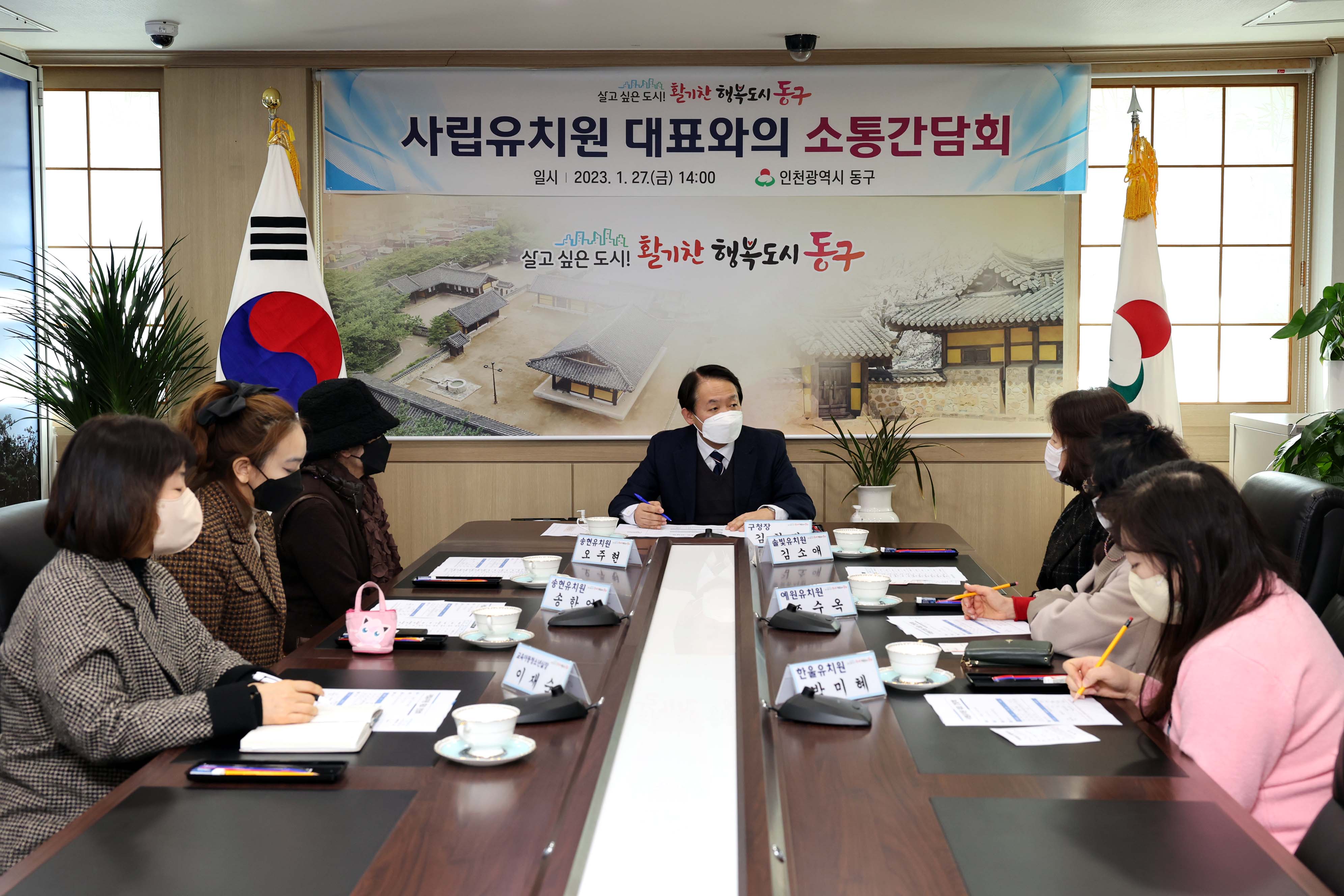 20230127_사립유치원_대표와의_소통간담회1.jpg 이미지