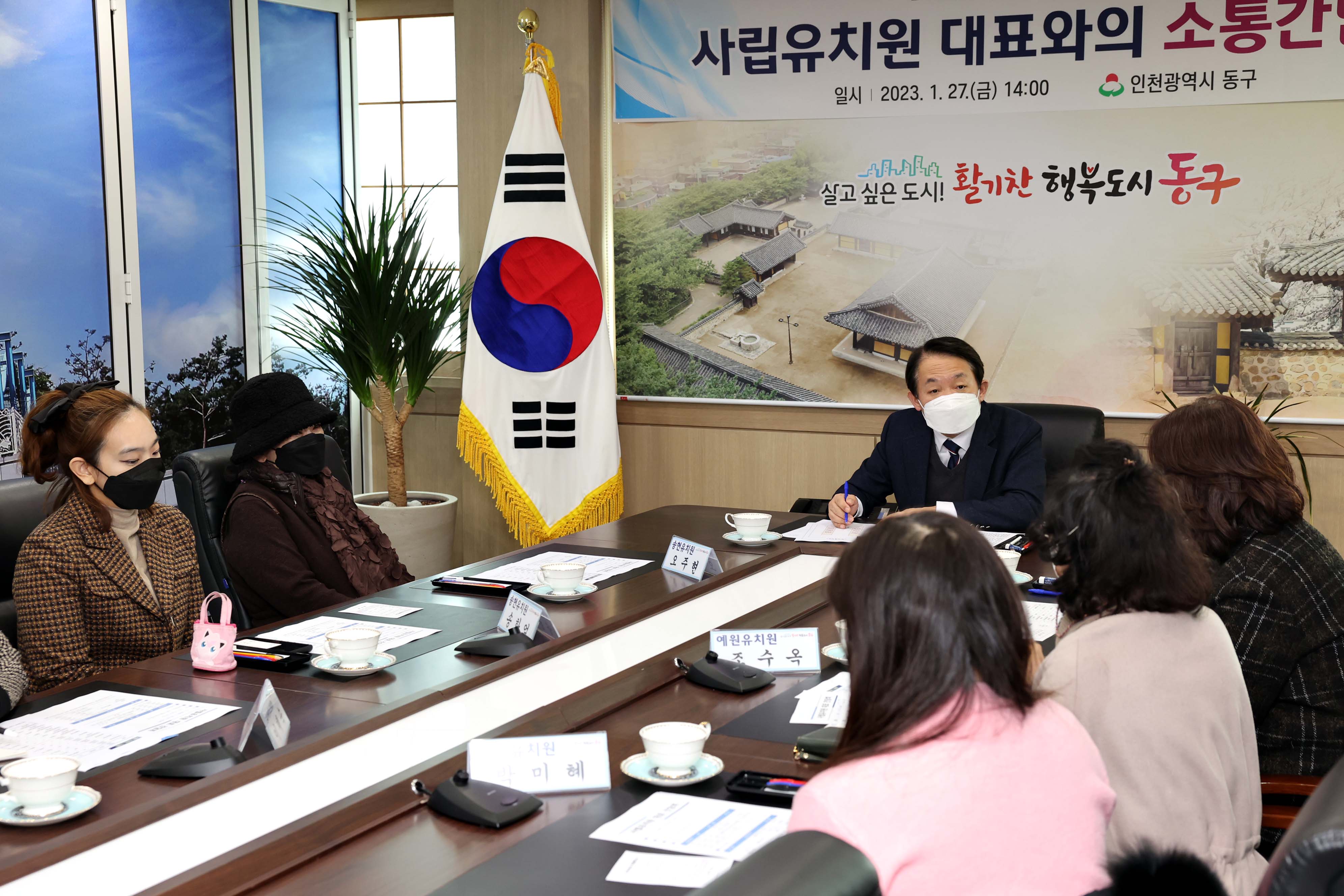 20230127_사립유치원_대표와의_소통간담회2.jpg 이미지