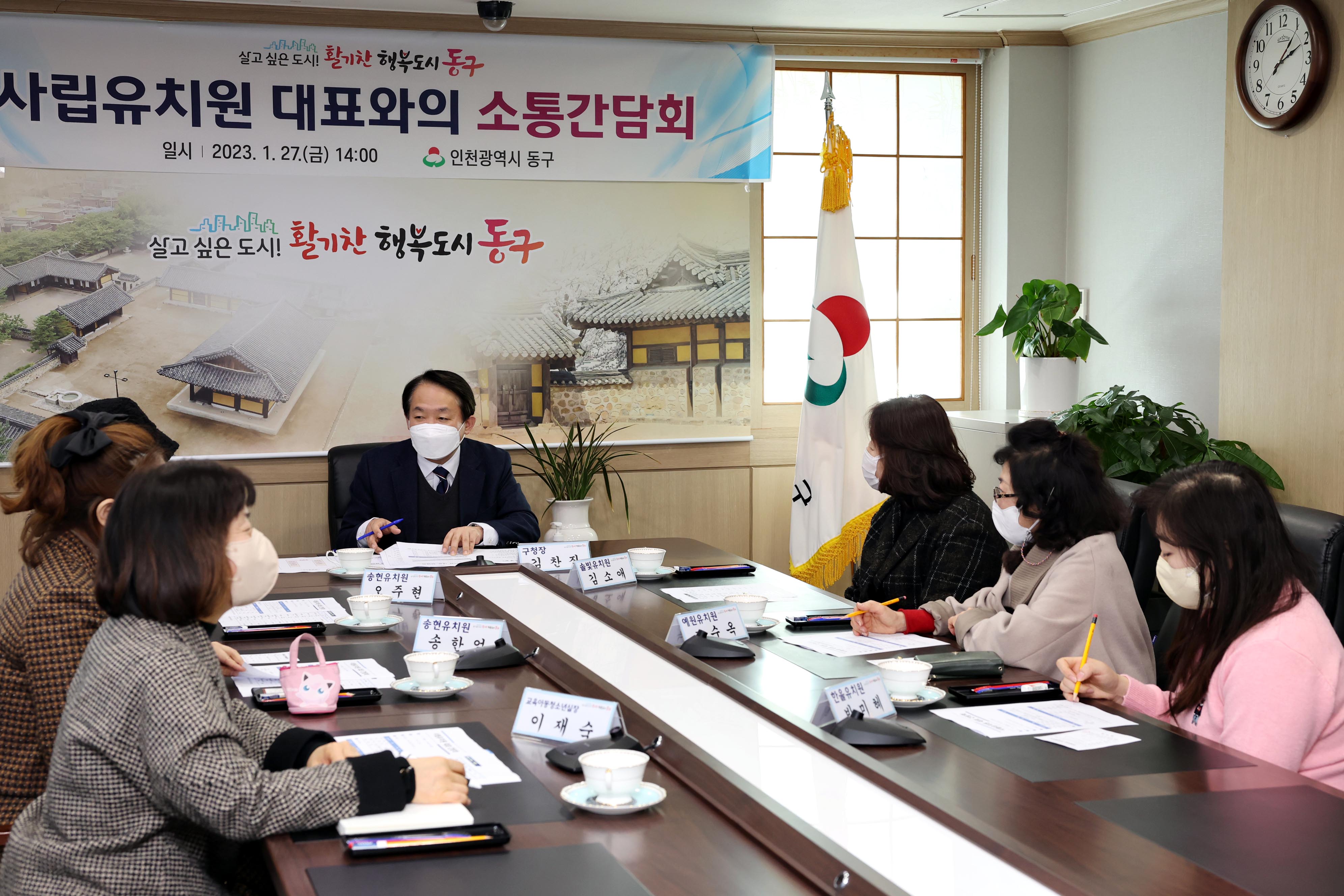 20230127_사립유치원_대표와의_소통간담회4.jpg 이미지