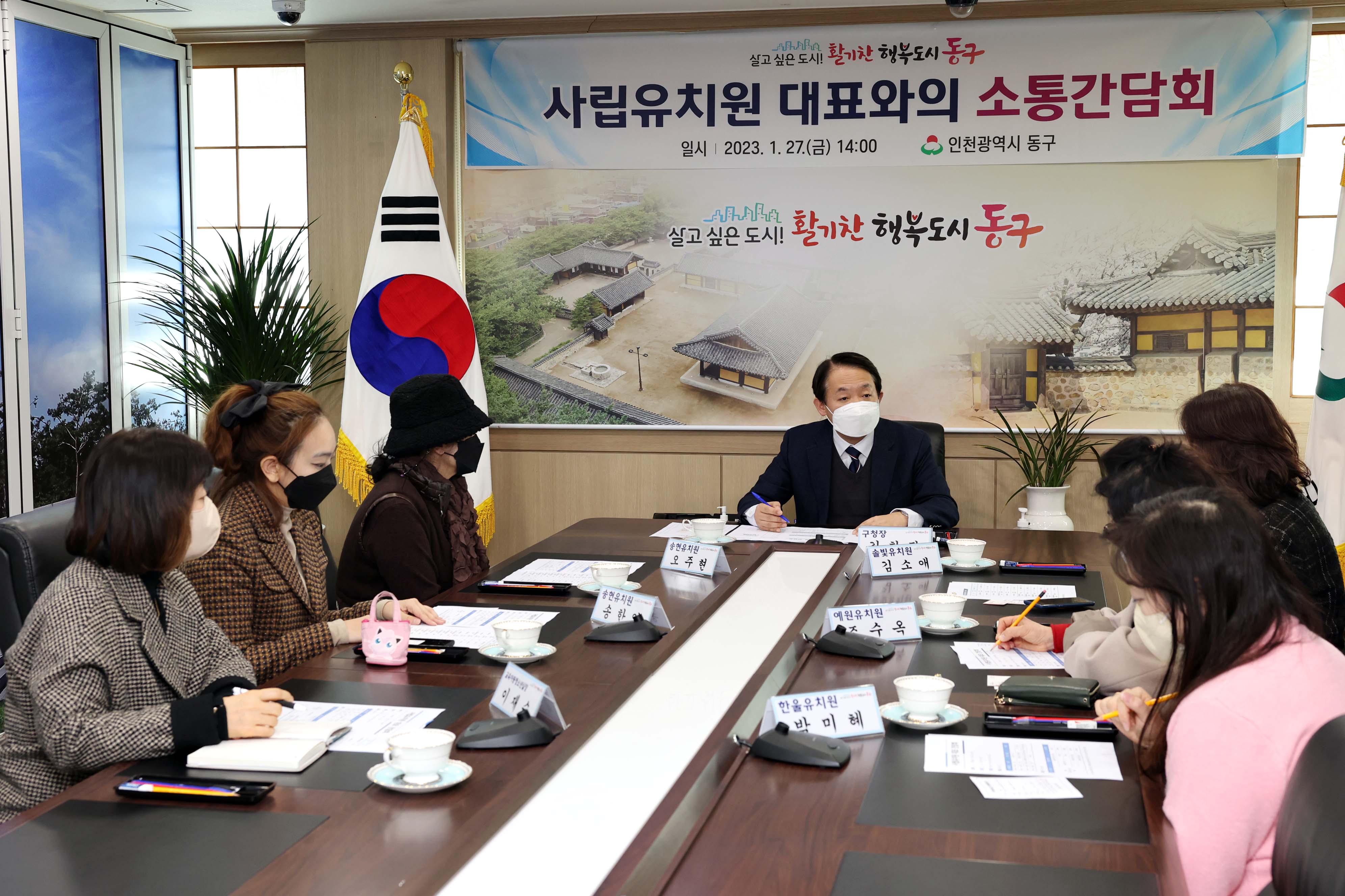 20230127_사립유치원_대표와의_소통간담회5.jpg 이미지