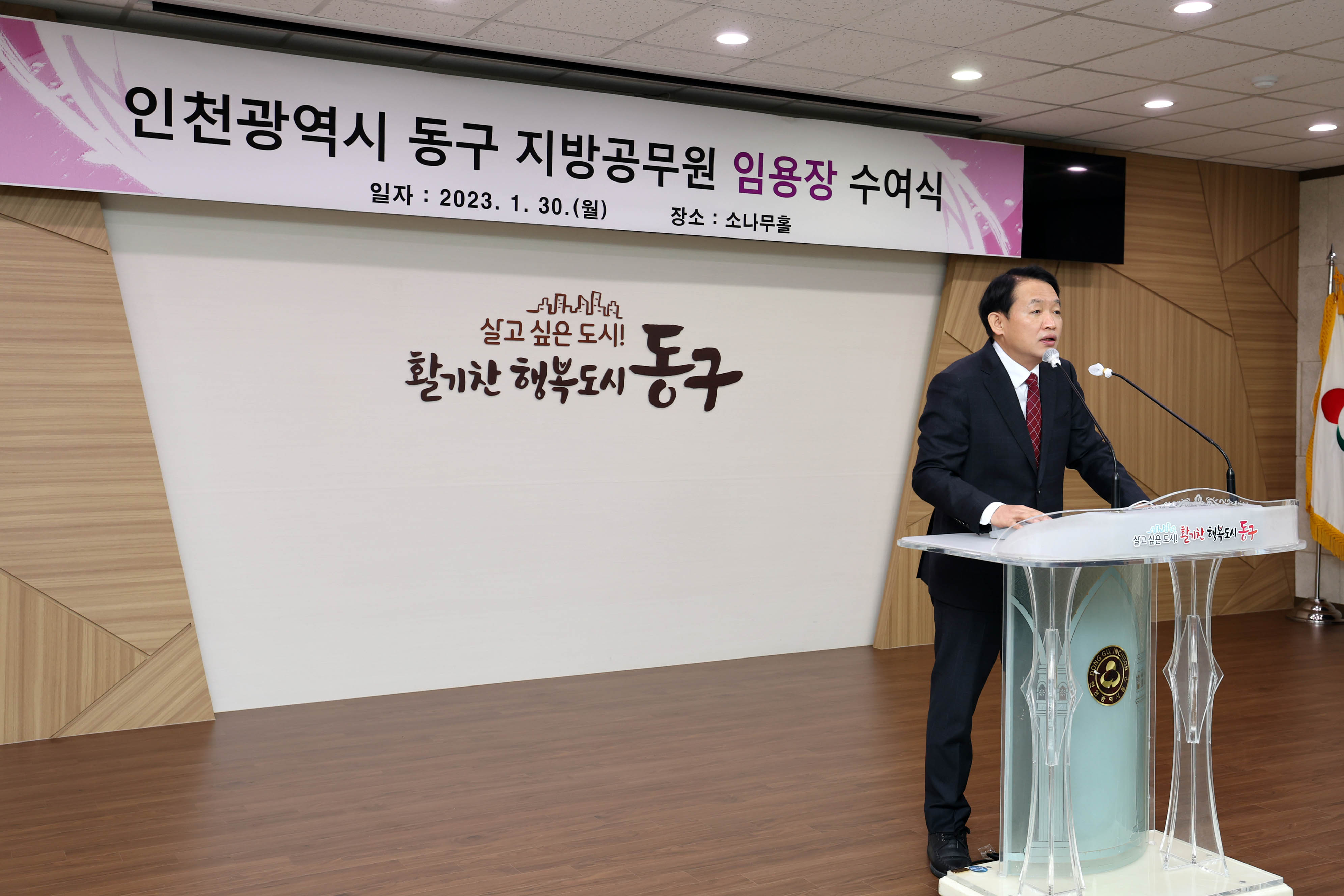 20230130_임용장_수여식1_4.jpg 이미지
