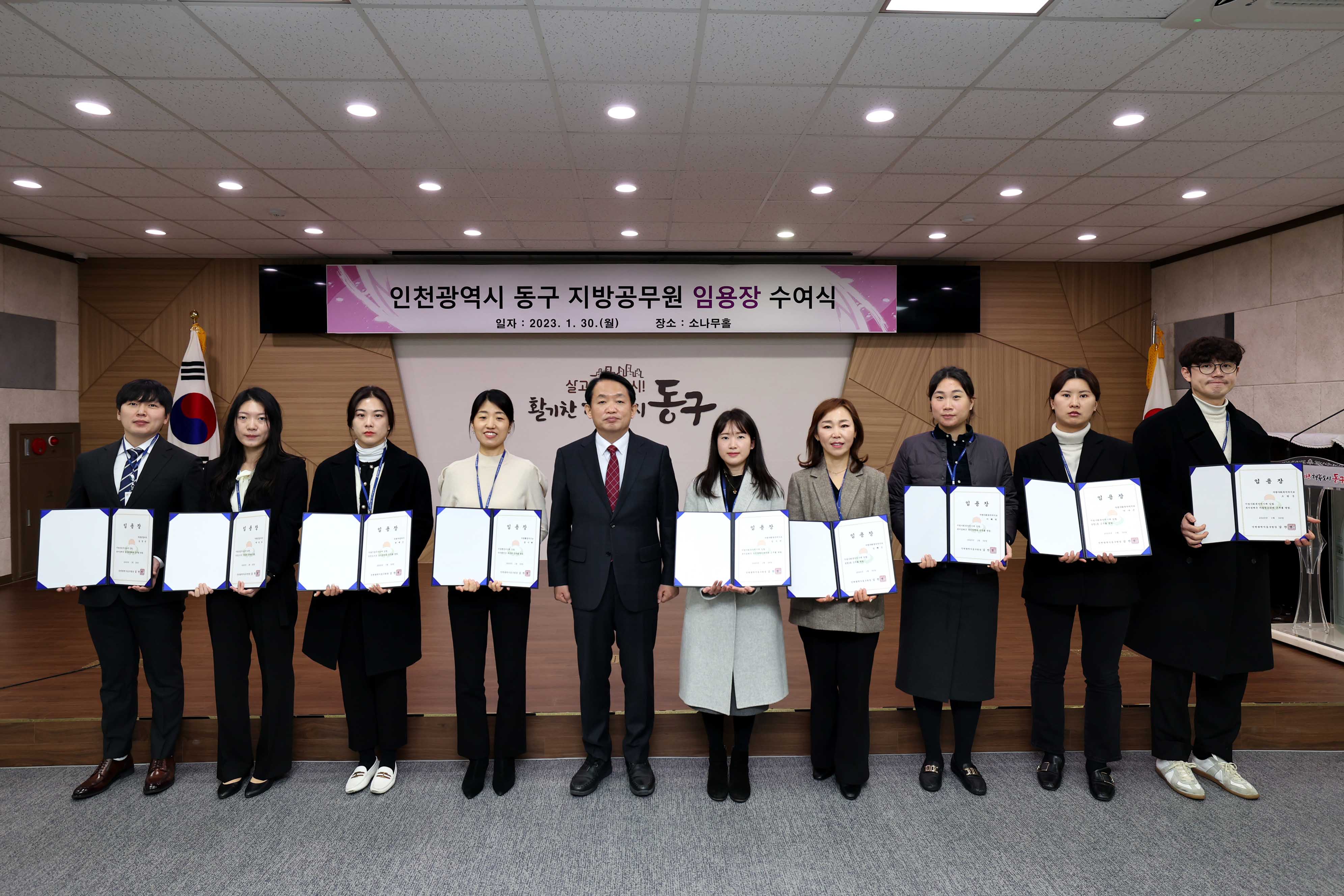 20230130_임용장_수여식2_1.jpg 이미지