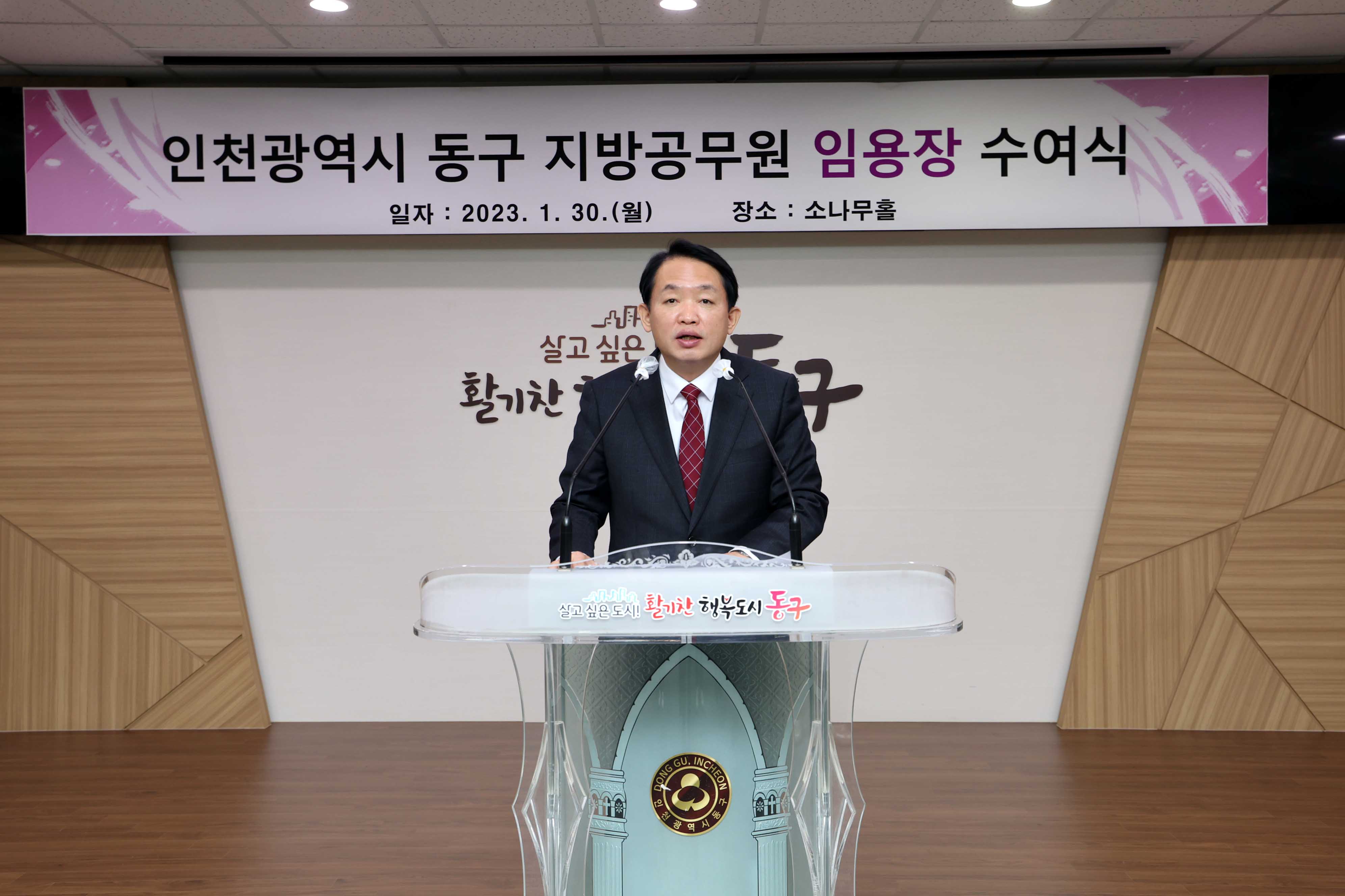 20230130_임용장_수여식2_2.jpg 이미지