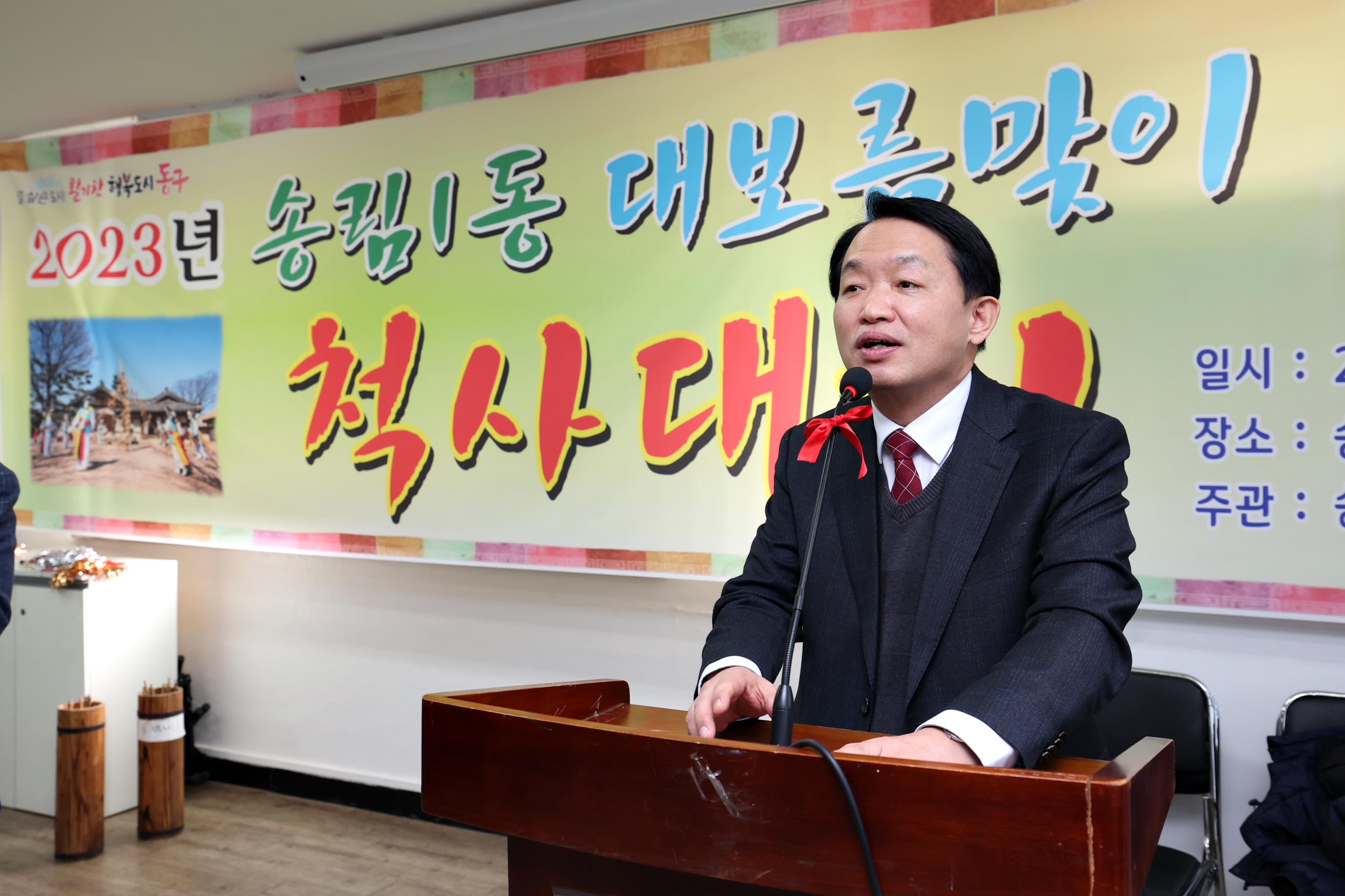 20230130_송림1동_대보름맞이_척사대회3.jpg 이미지